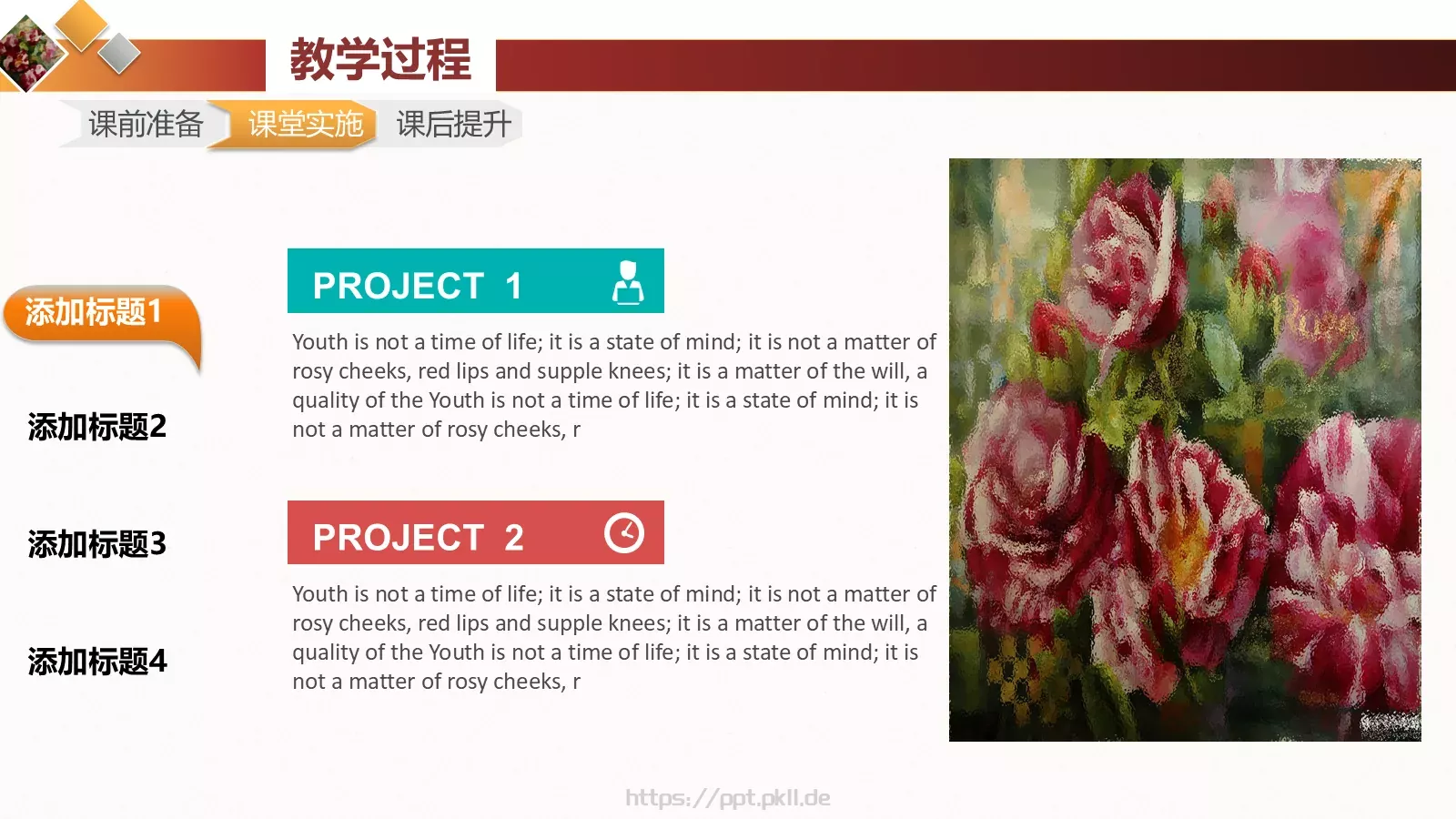 教学说课课件培训模板 第 19 页预览图