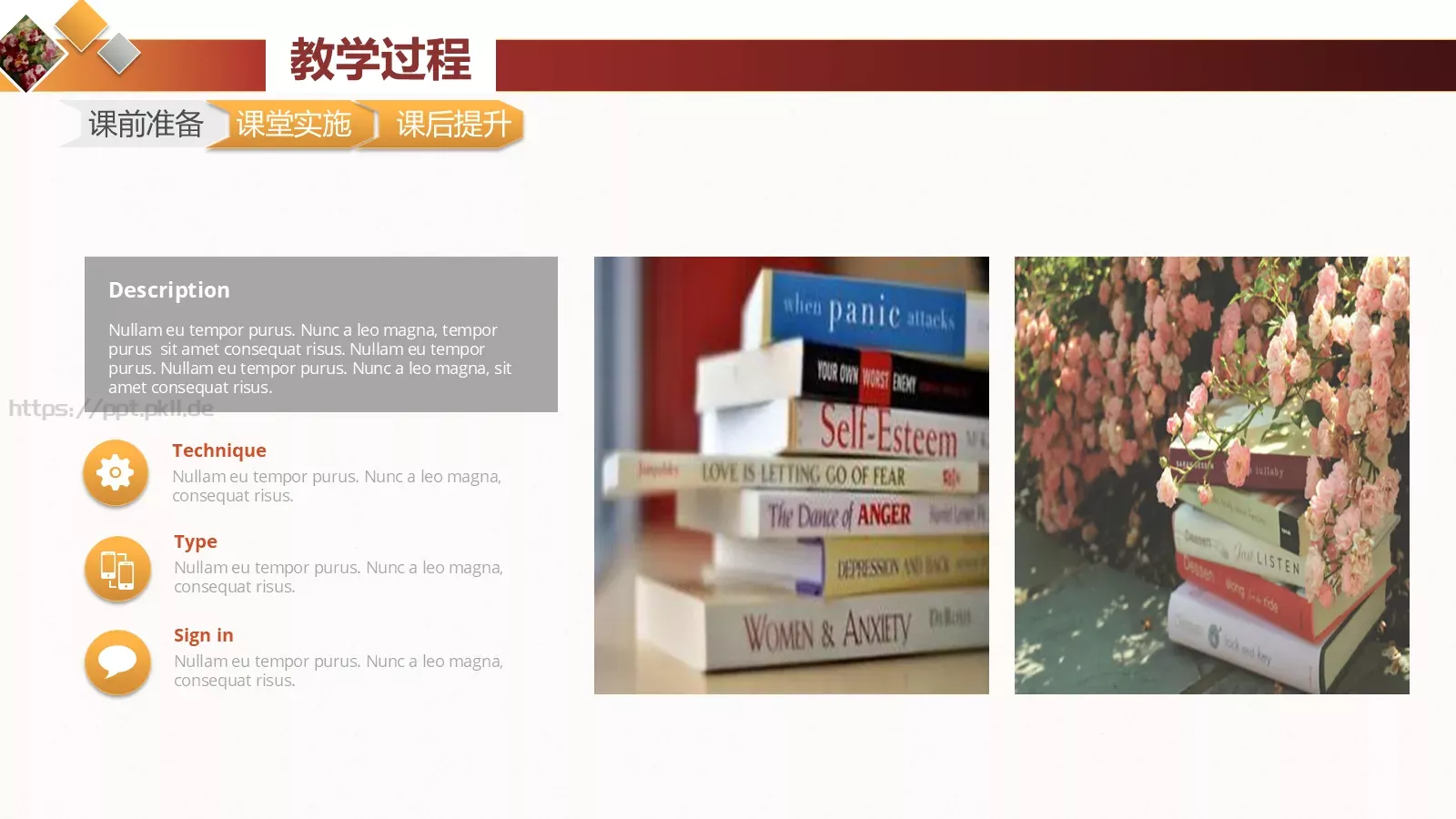 教学说课课件培训模板 第 25 页预览图