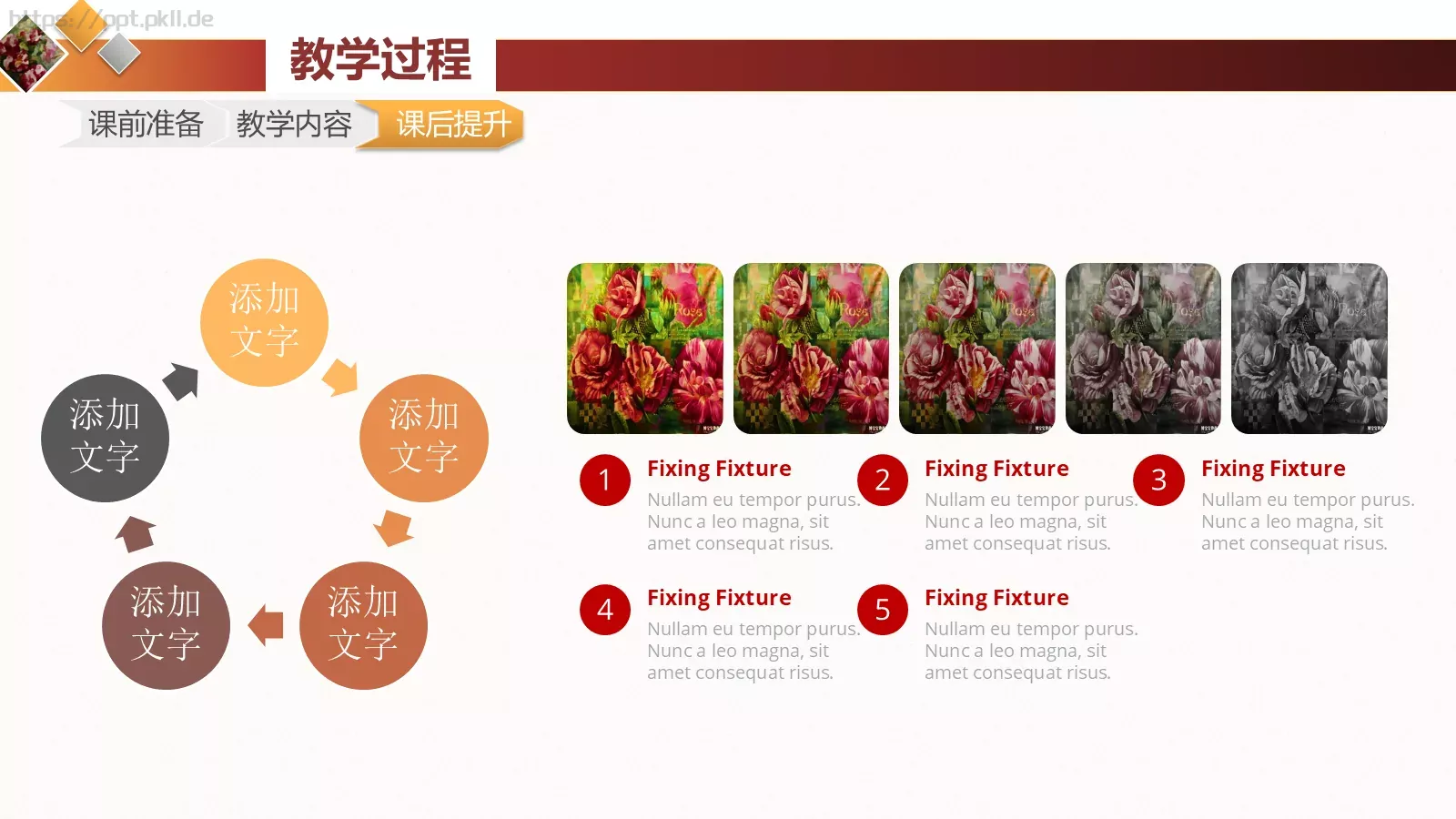 教学说课课件培训模板 第 26 页预览图