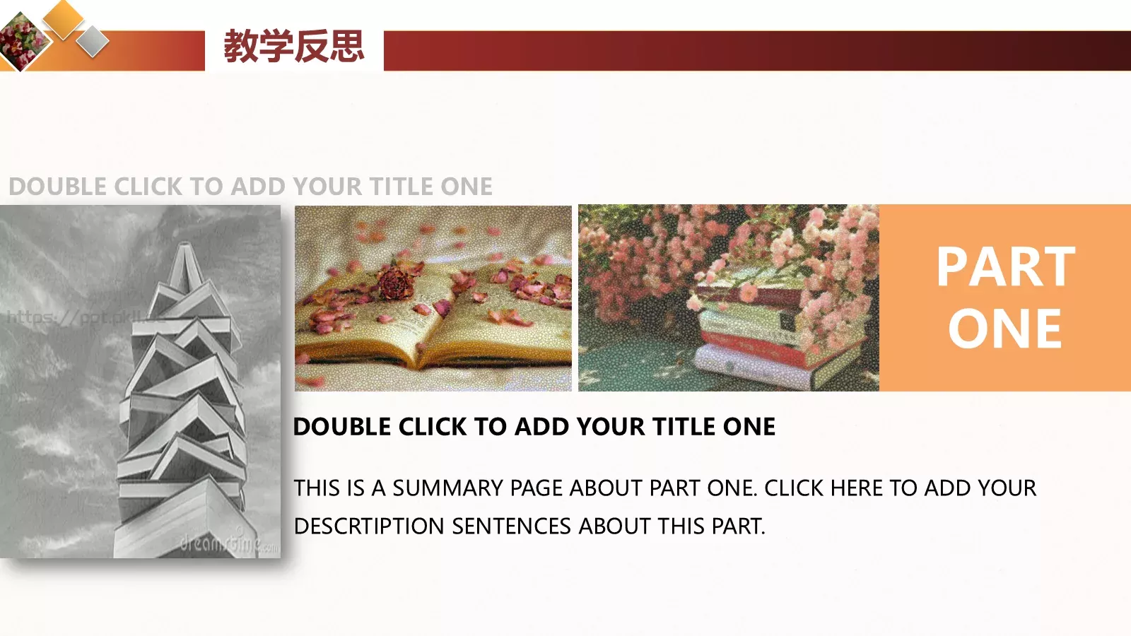 教学说课课件培训模板 第 29 页预览图