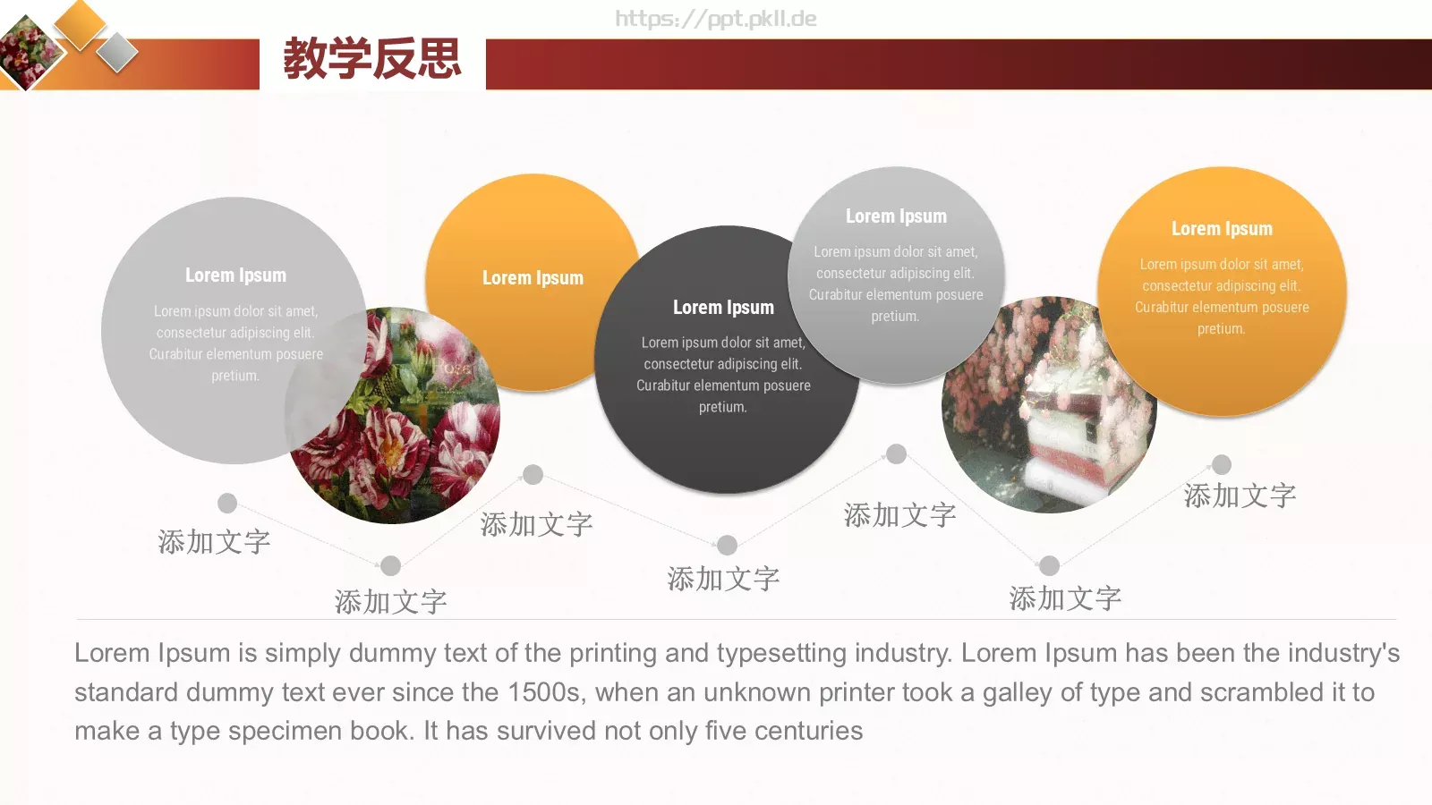 教学说课课件培训模板 第 30 页预览图