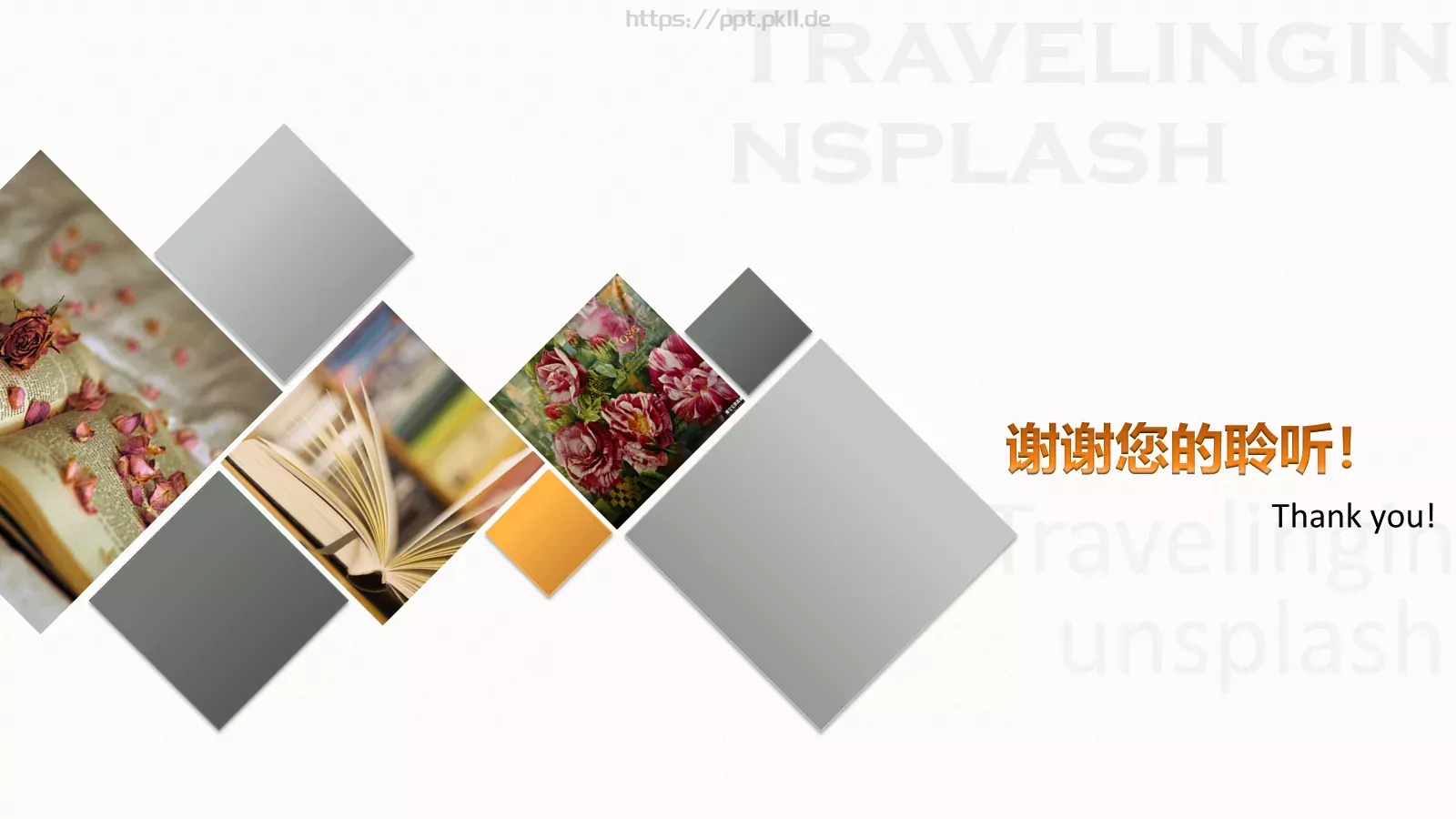 教学说课课件培训模板 第 33 页预览图