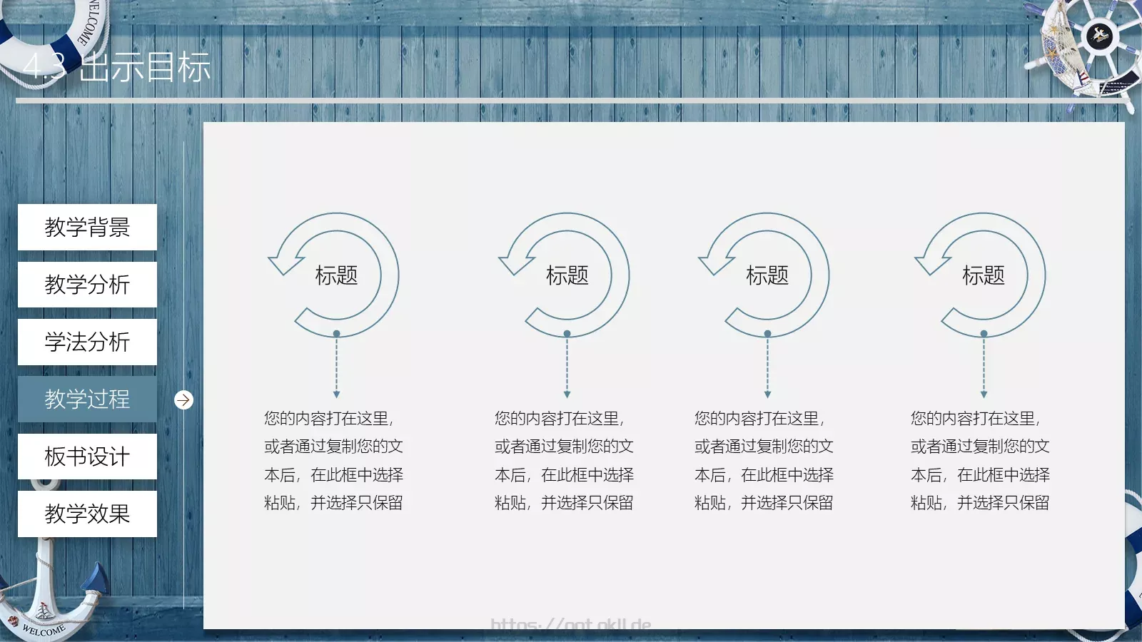 教师通用说课模板 第 15 页预览图
