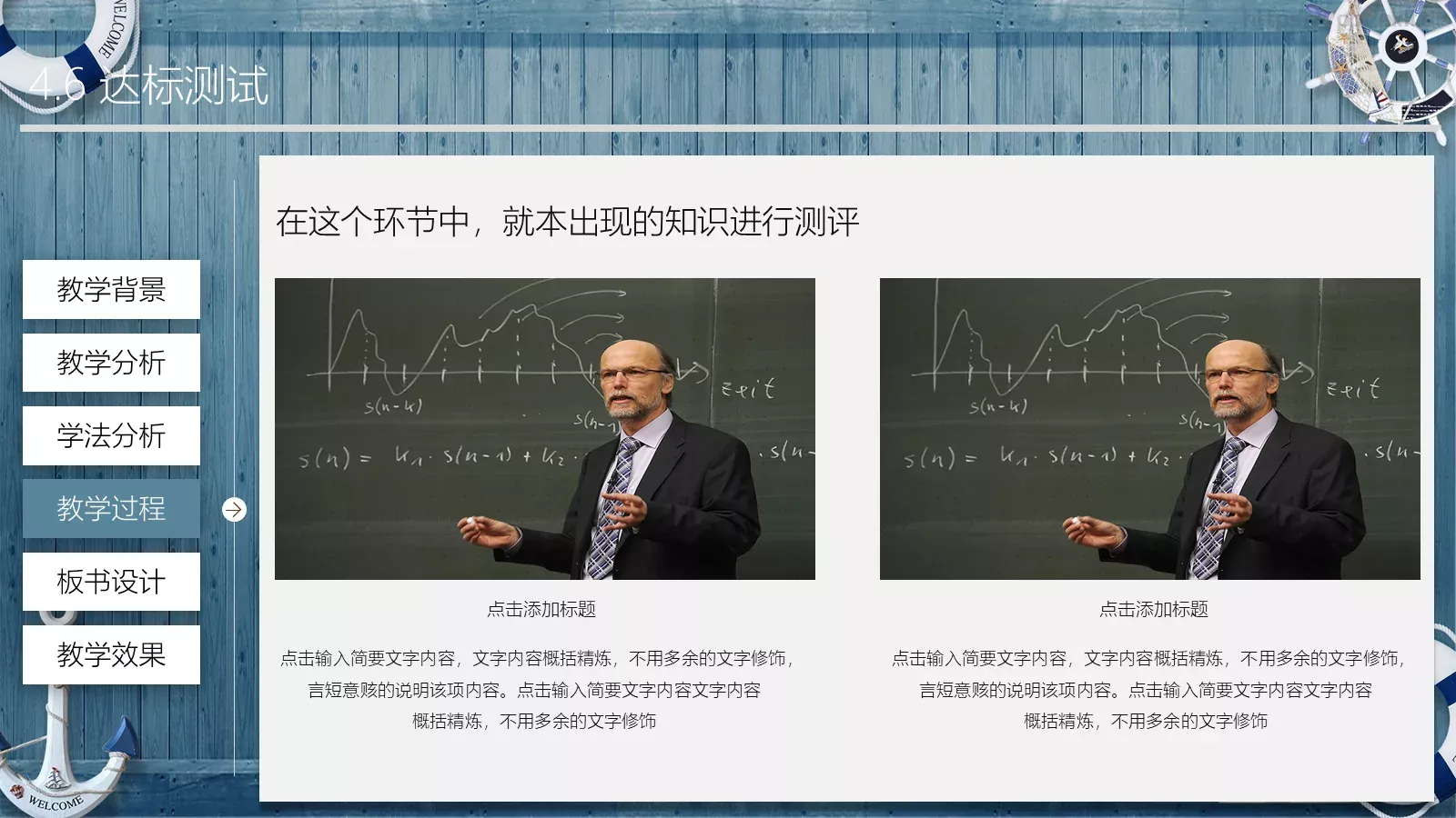 教师通用说课模板 第 18 页预览图