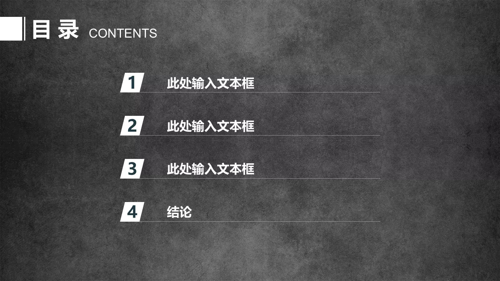 教育说课模板 第 2 页缩略图