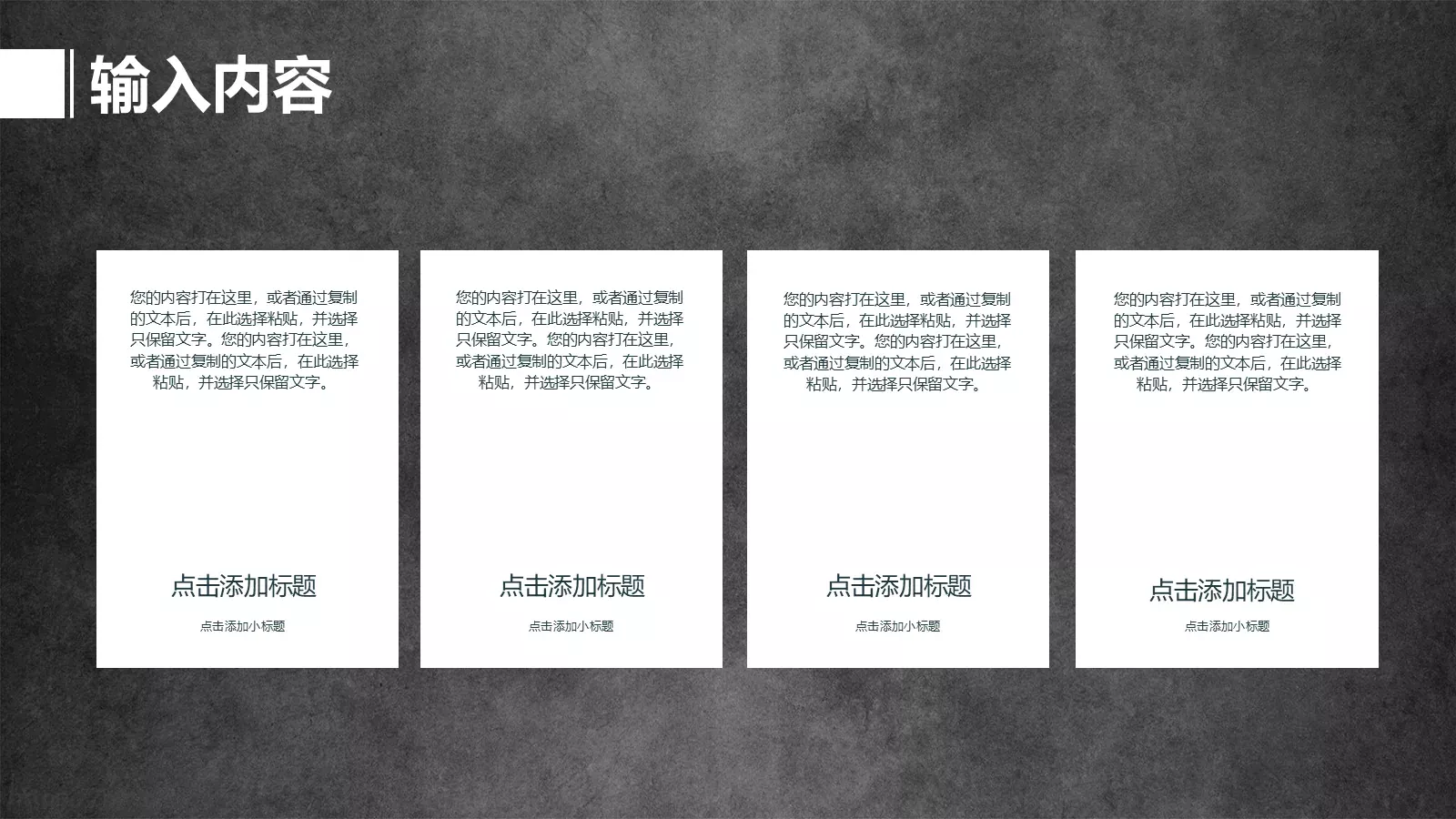 教育说课模板 第 7 页预览图