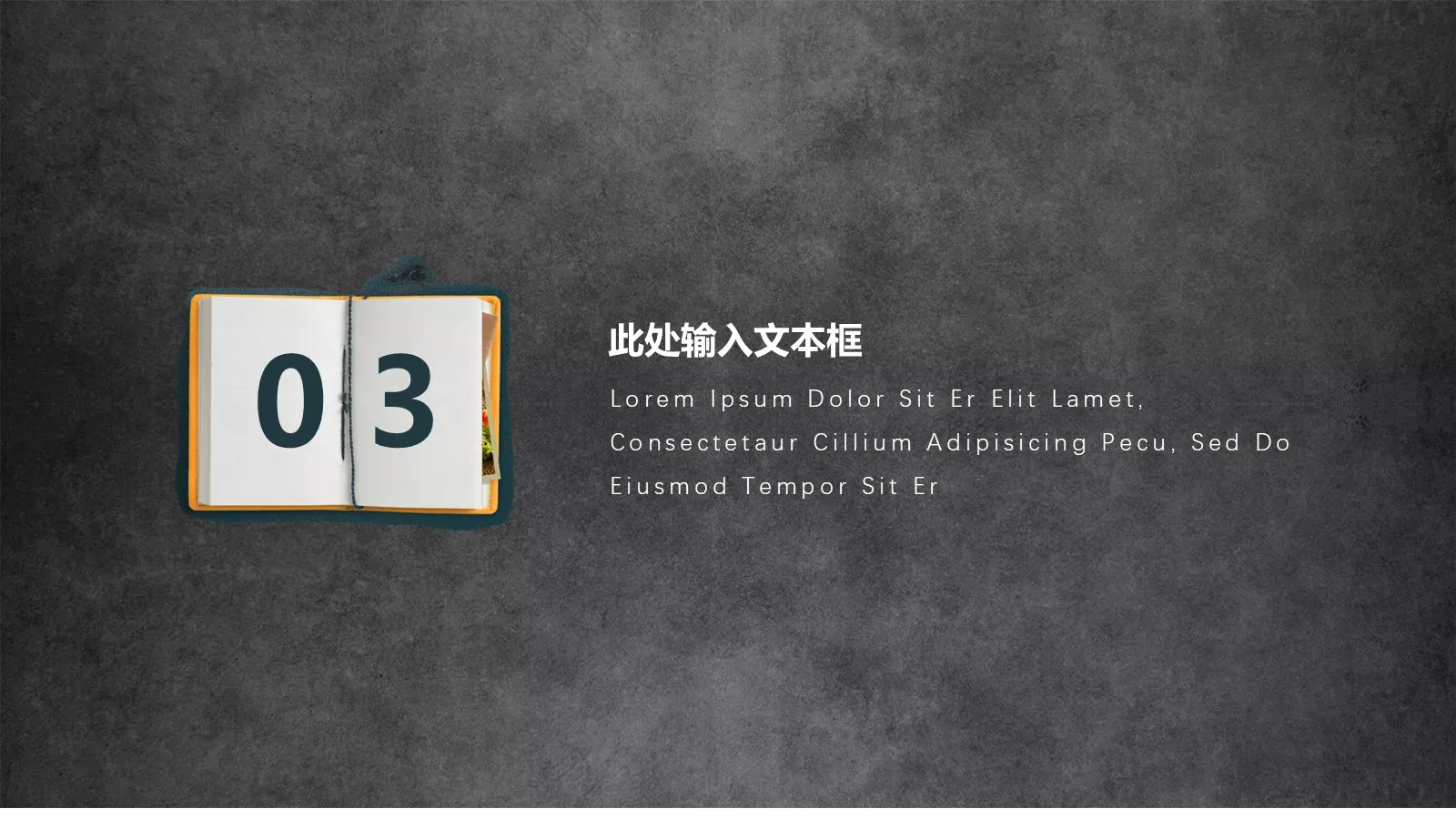 教育说课模板 第 14 页预览图