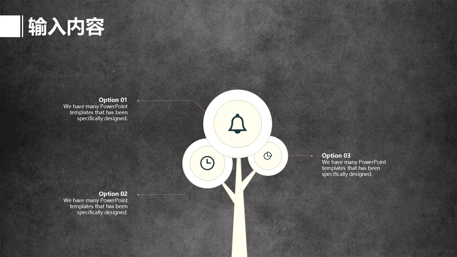 教育说课模板 第 13 页预览图