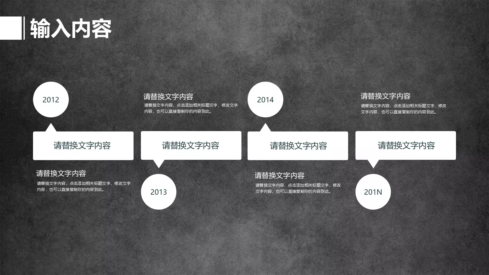 教育说课模板 第 16 页预览图