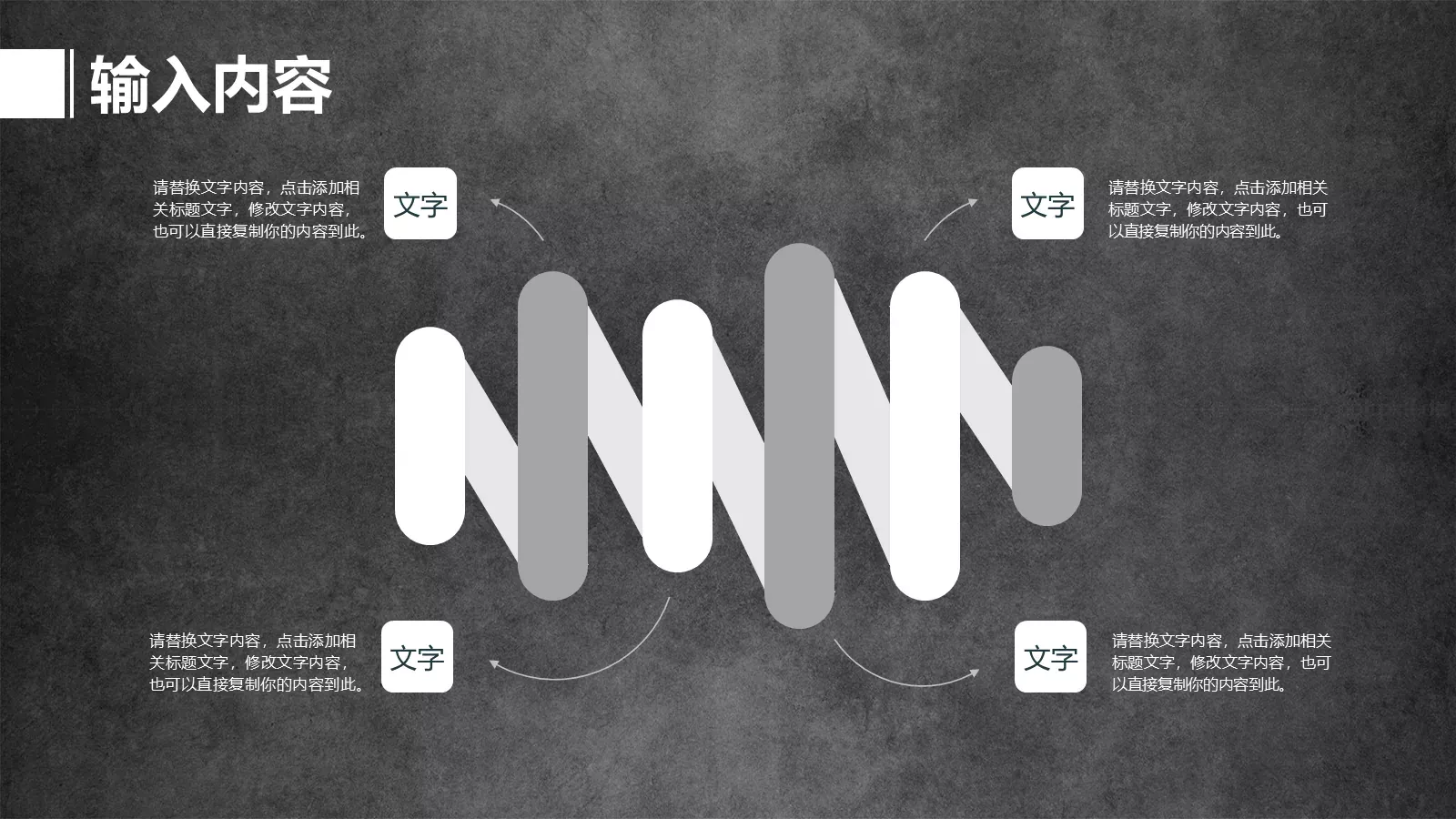 教育说课模板 第 19 页预览图