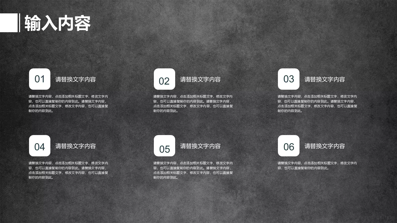 教育说课模板 第 18 页预览图