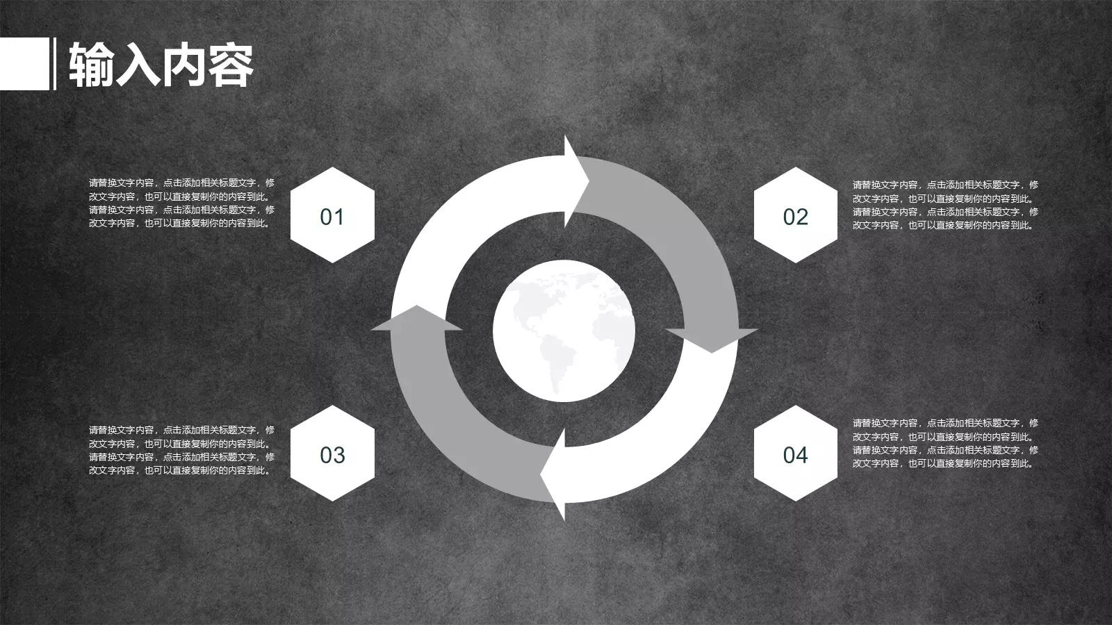 教育说课模板 第 21 页预览图