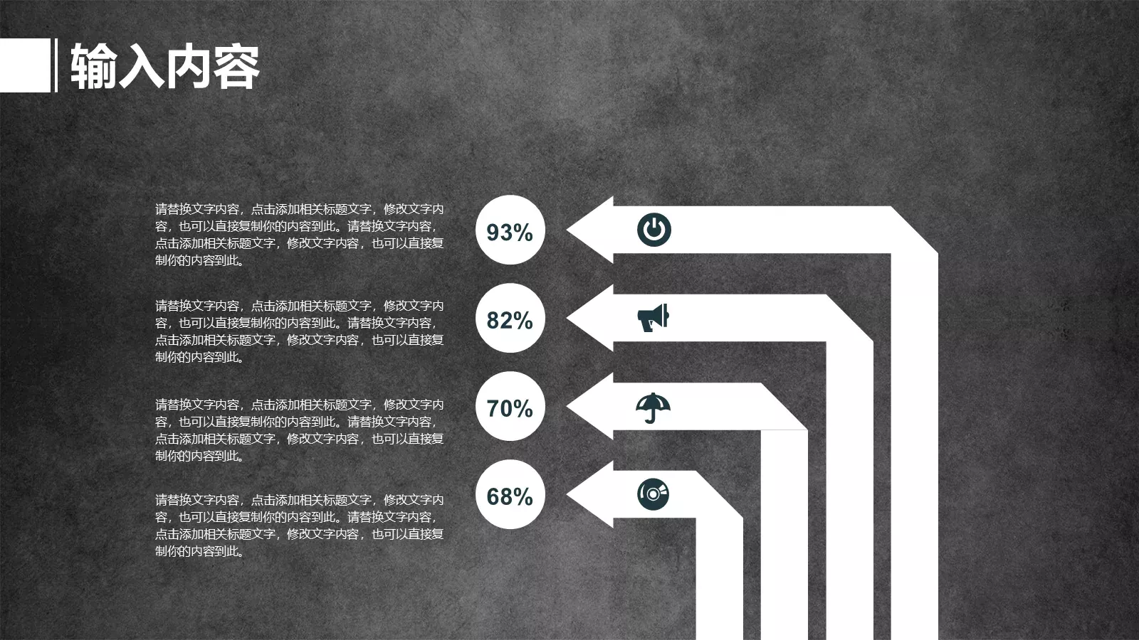教育说课模板 第 23 页预览图