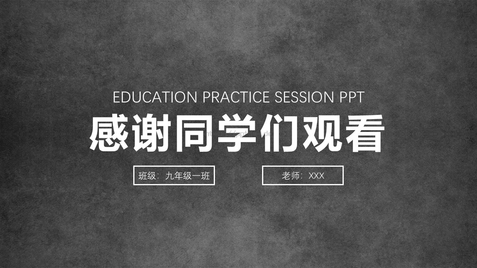 教育说课模板 第 25 页预览图