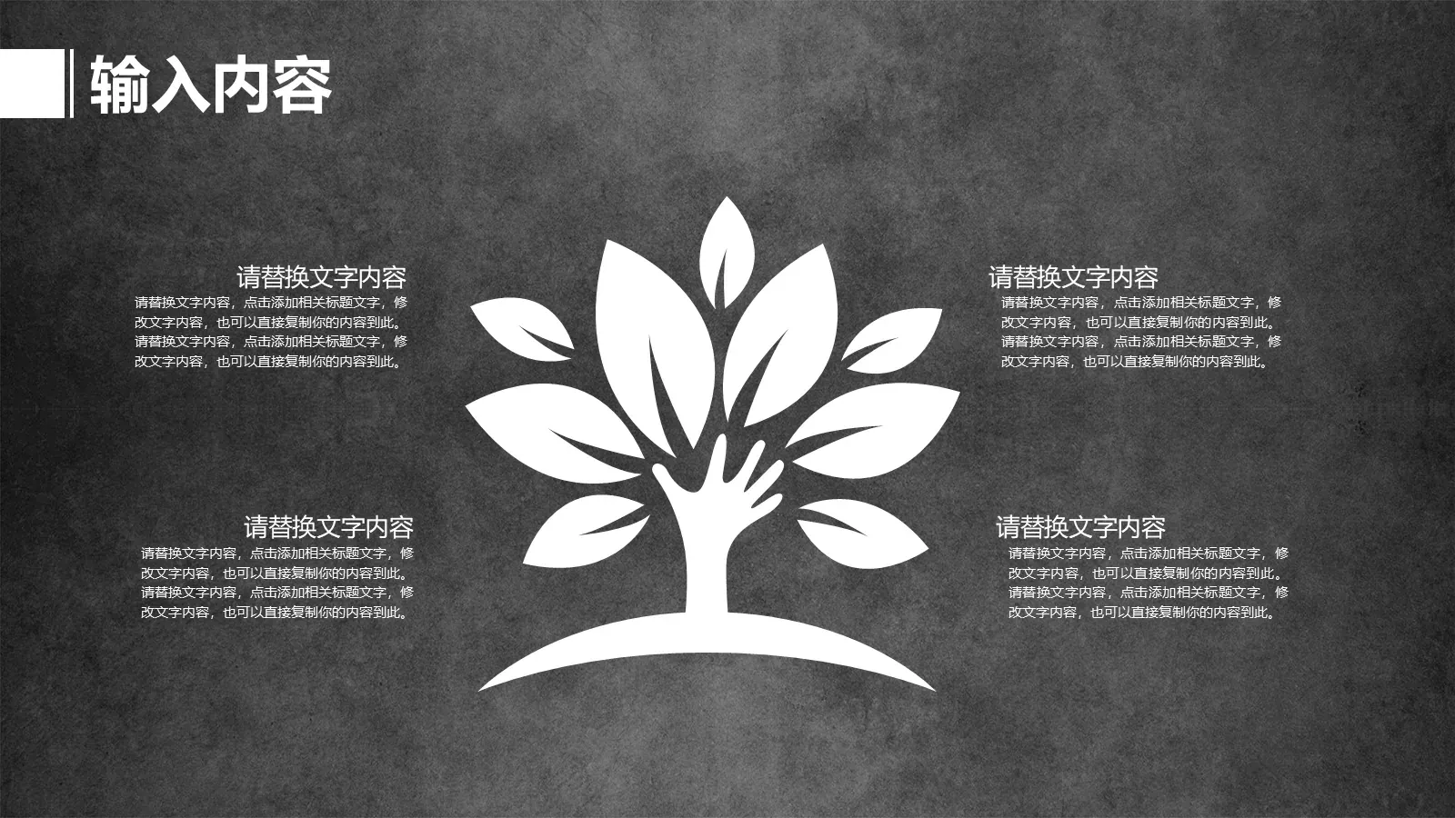 教育说课模板 第 24 页预览图