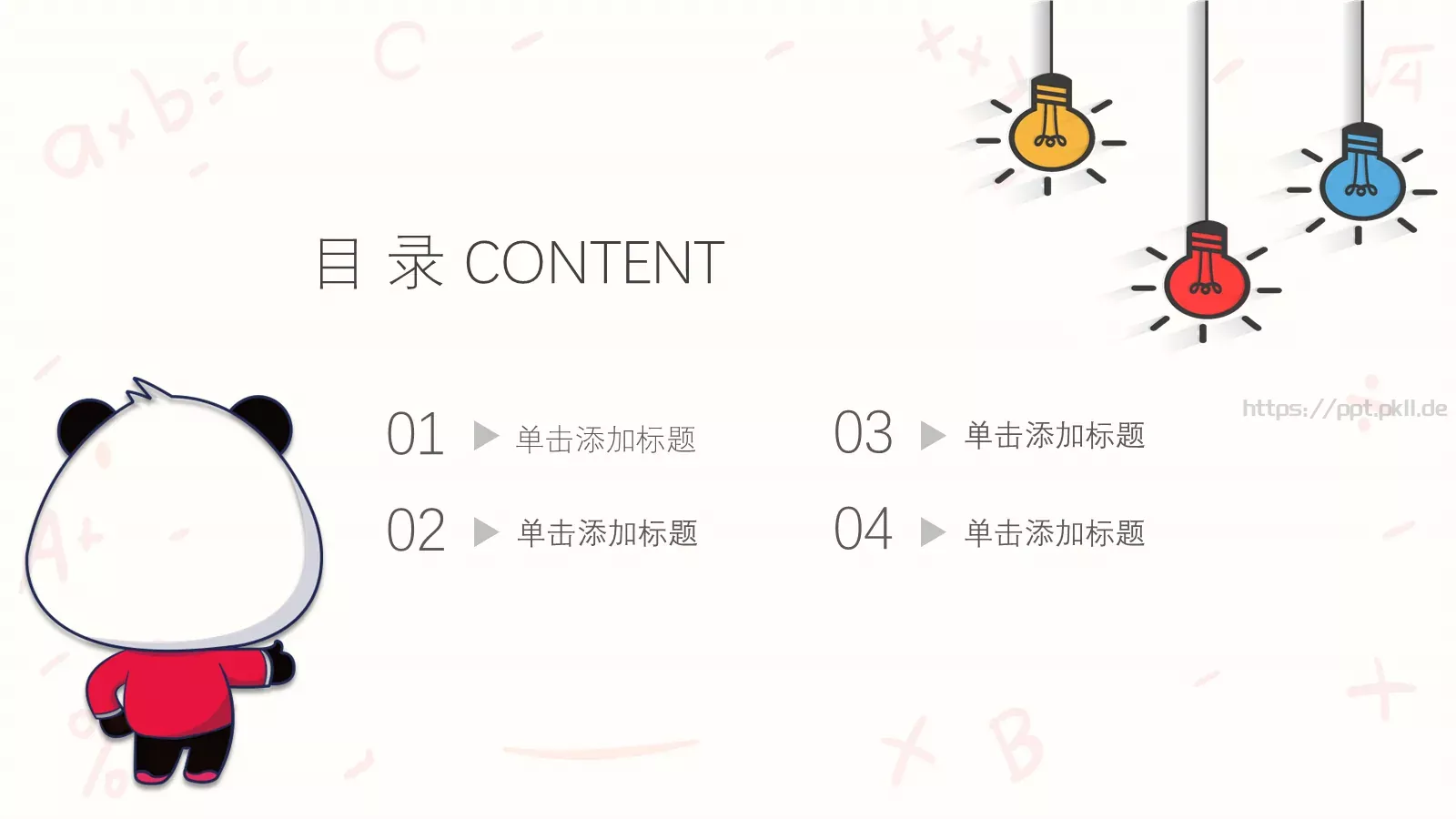 卡通儿童教育说课PPT模板 第 2 页缩略图