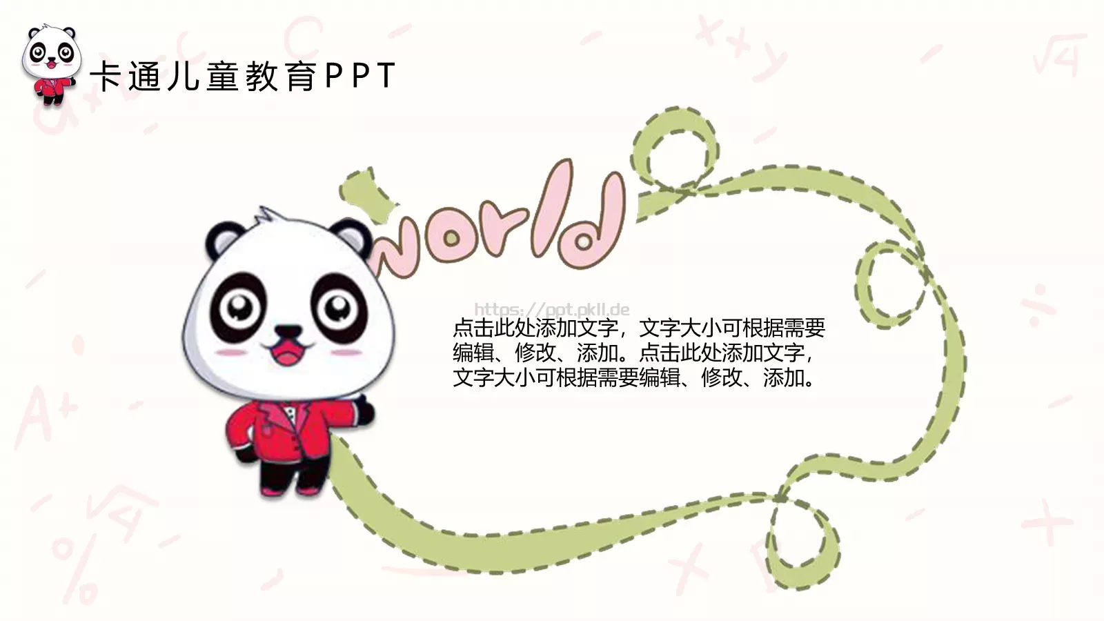 卡通儿童教育说课PPT模板 第 13 页预览图