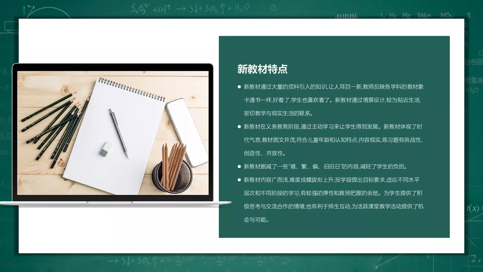 课程设计教师说课PPT模板 第 5 页预览图