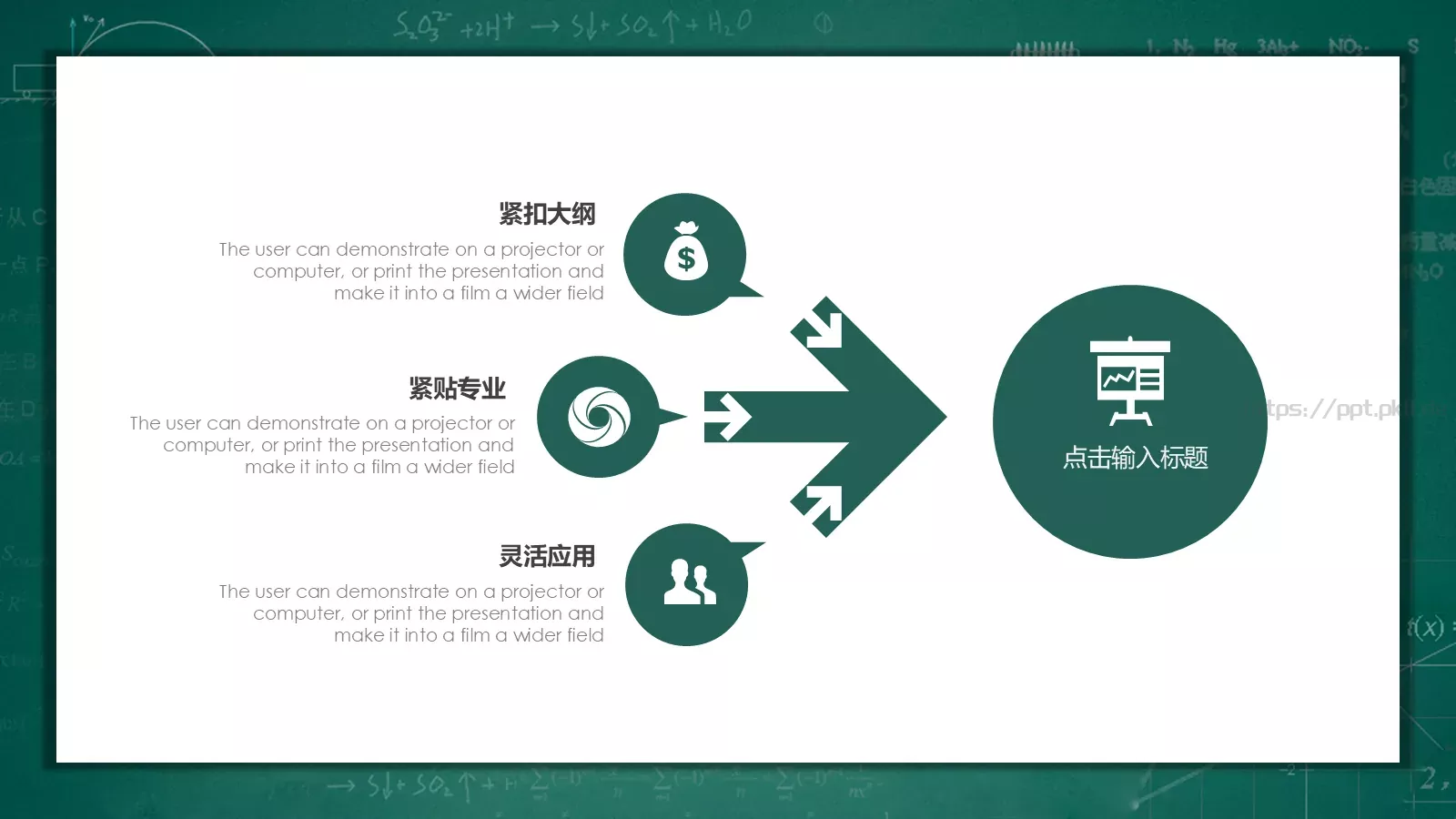 课程设计教师说课PPT模板 第 7 页预览图