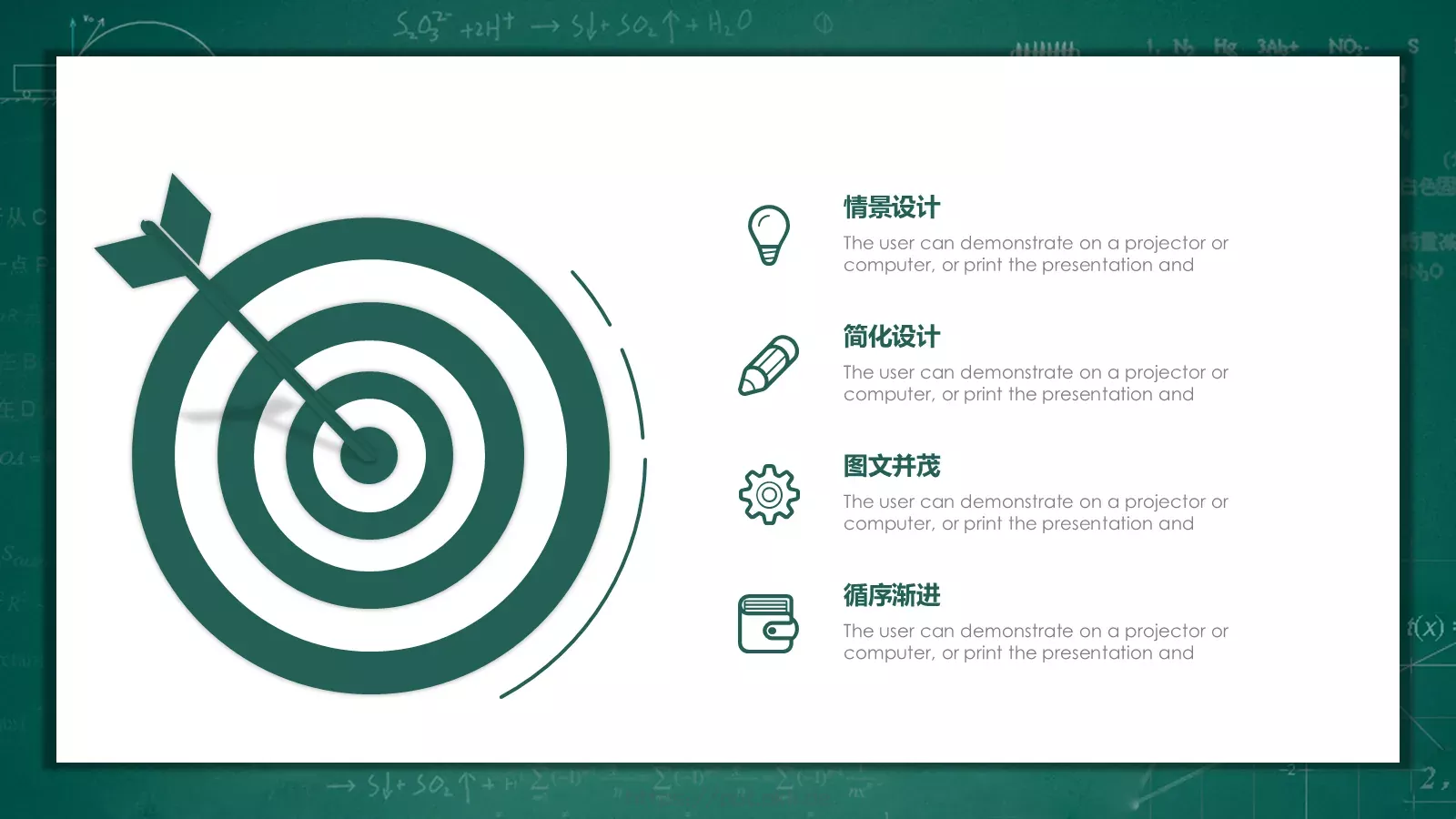 课程设计教师说课PPT模板 第 15 页预览图