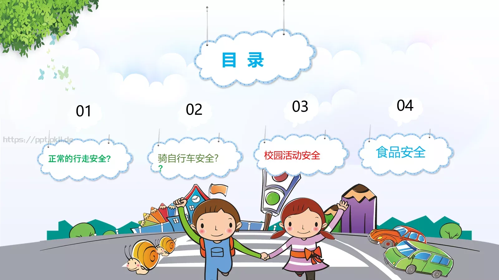 校园交通安全教学说课PPT模板 第 2 页缩略图