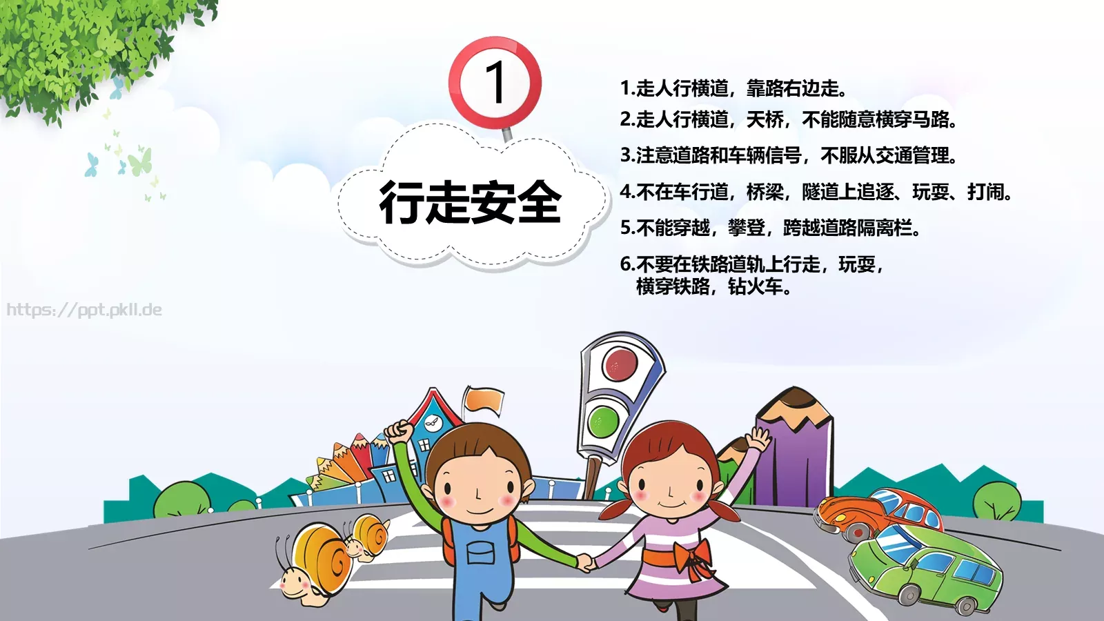 校园交通安全教学说课PPT模板 第 3 页缩略图