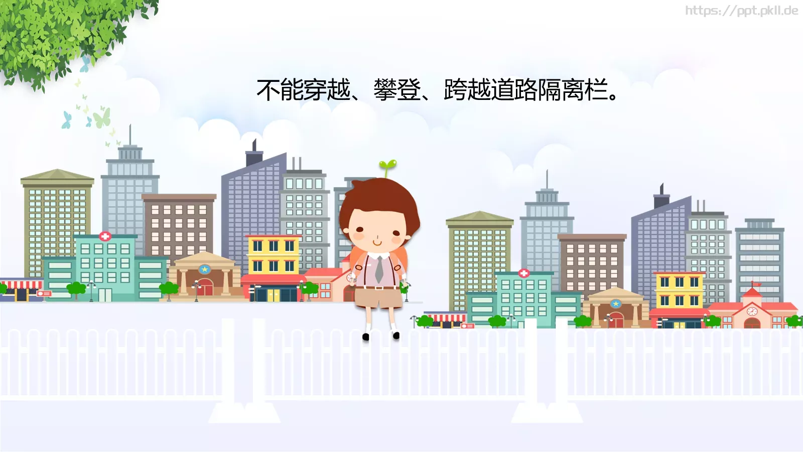 校园交通安全教学说课PPT模板 第 6 页预览图