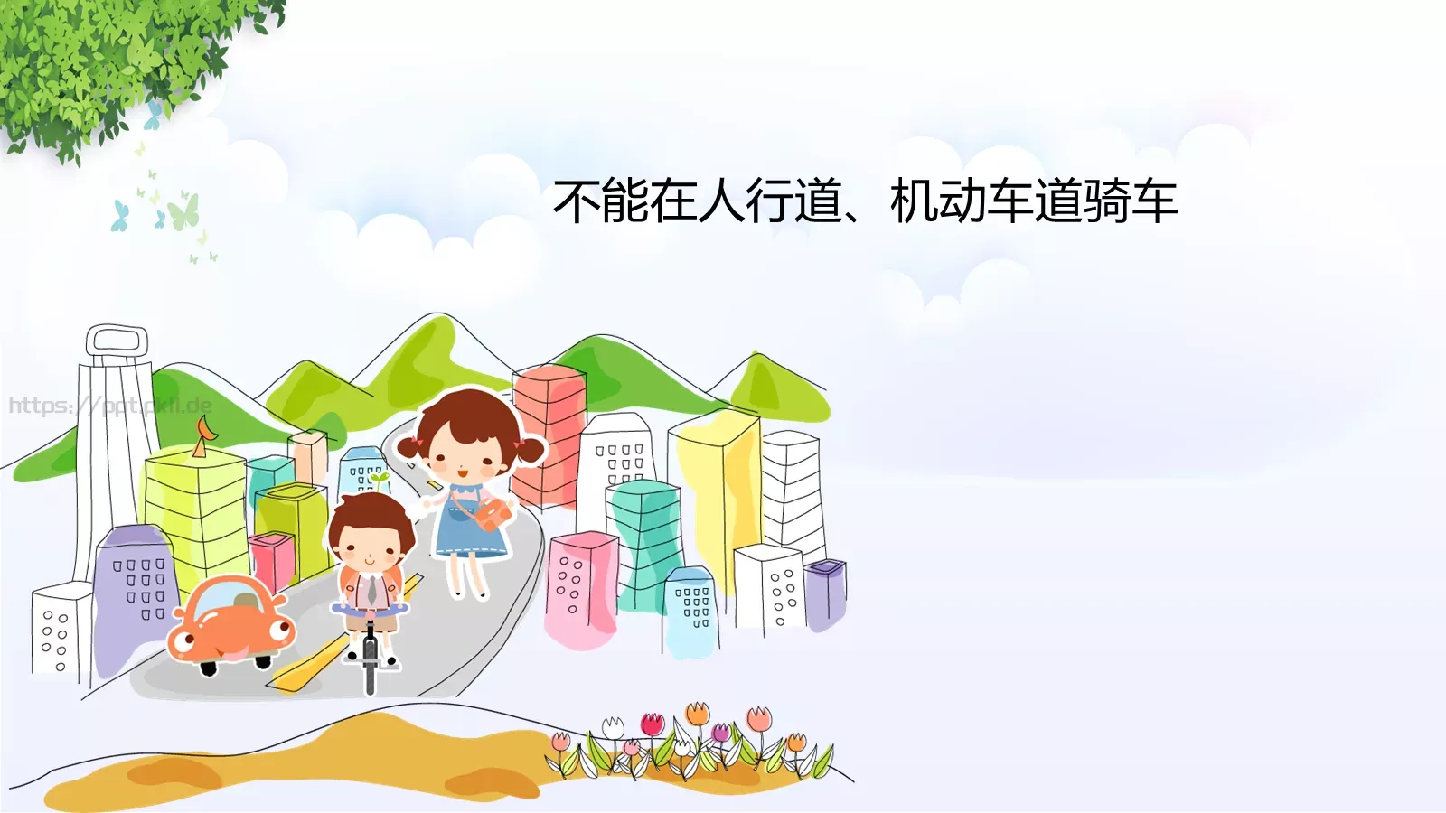 校园交通安全教学说课PPT模板 第 10 页预览图