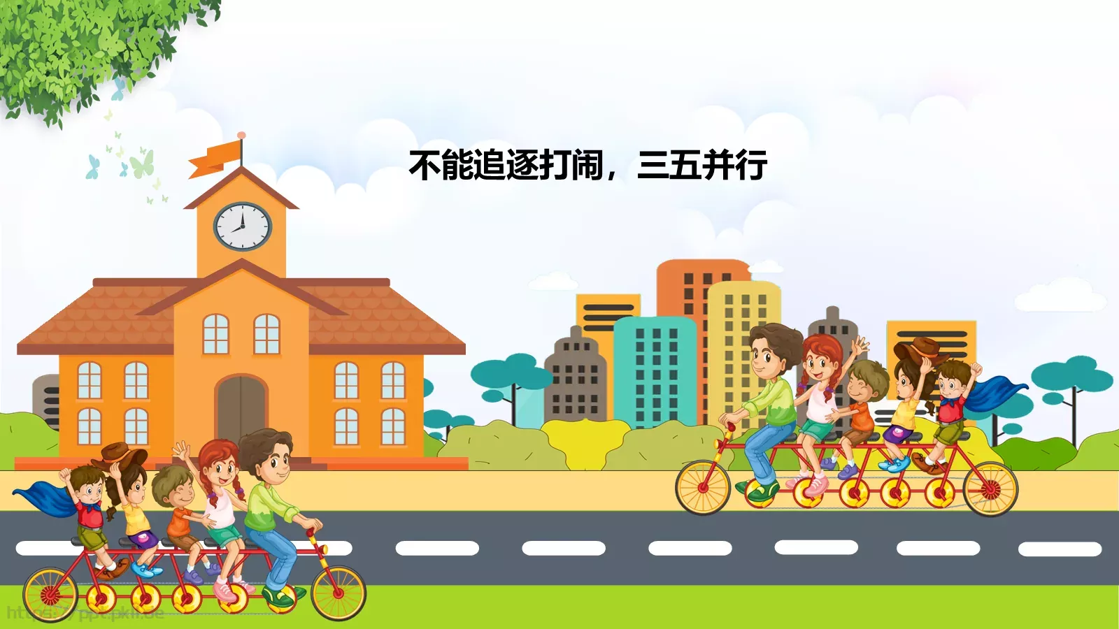 校园交通安全教学说课PPT模板 第 13 页预览图