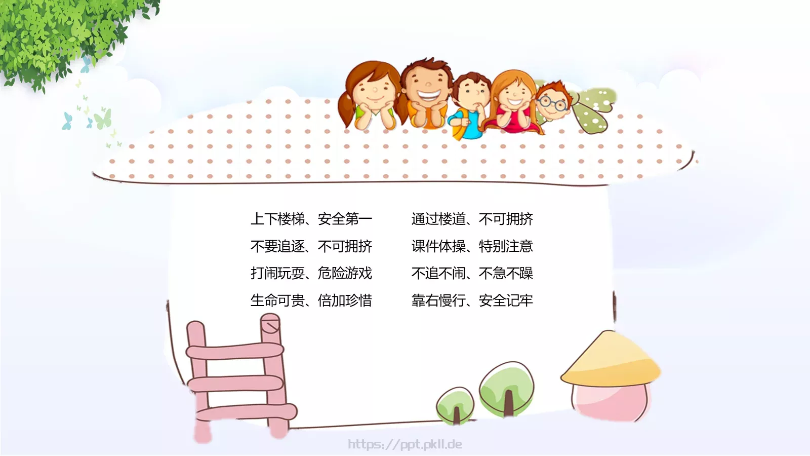 校园交通安全教学说课PPT模板 第 15 页预览图