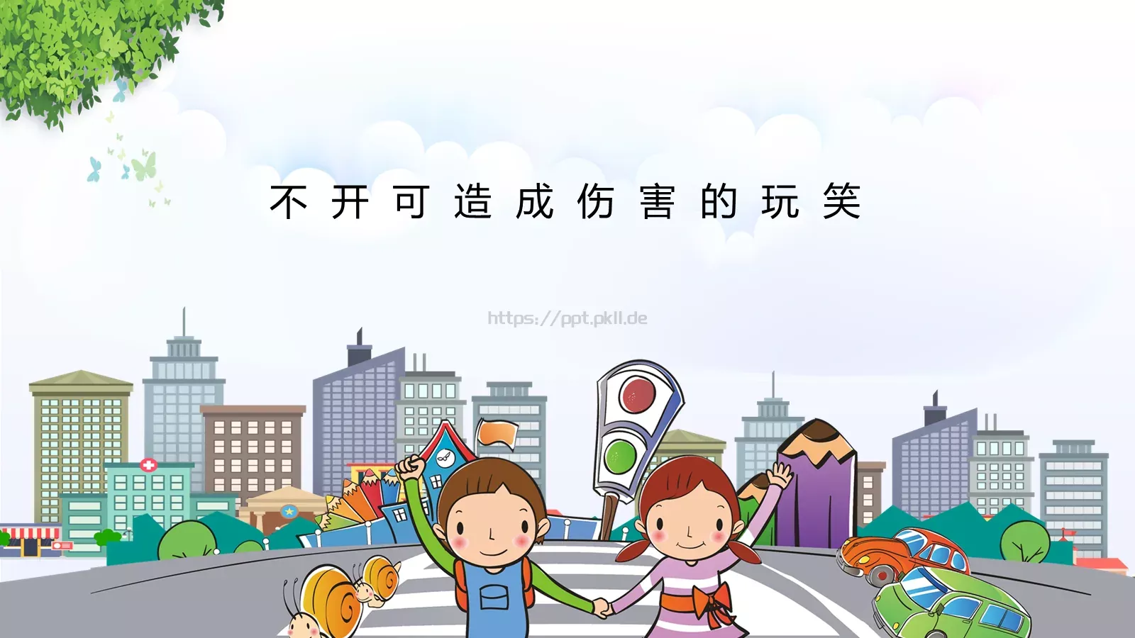 校园交通安全教学说课PPT模板 第 16 页预览图