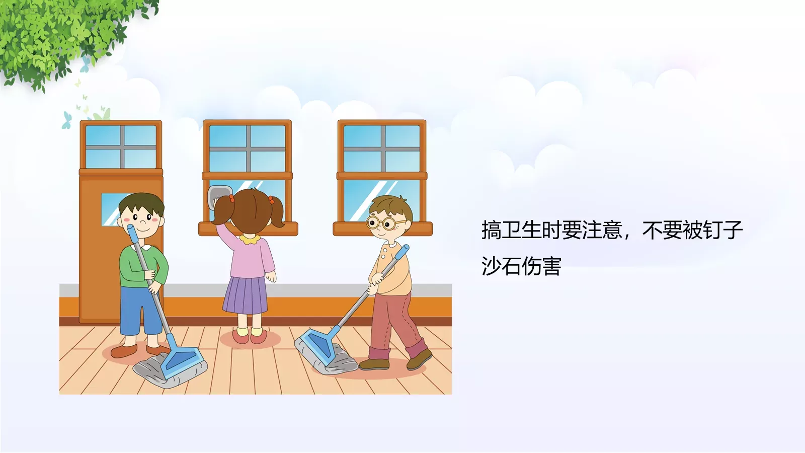 校园交通安全教学说课PPT模板 第 19 页预览图