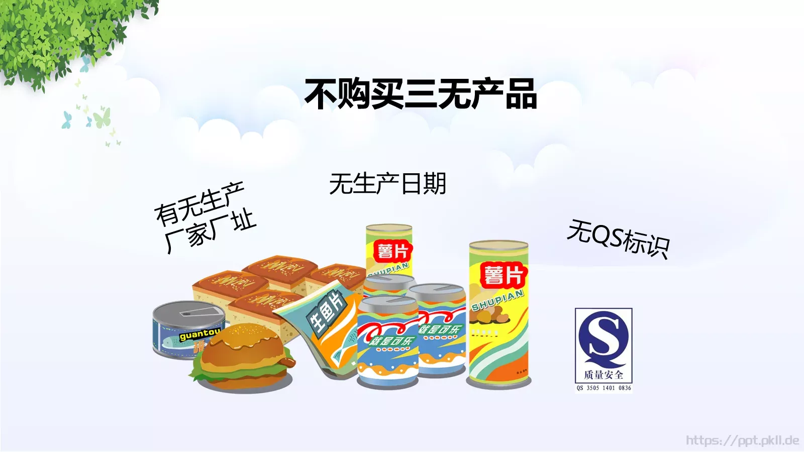 校园交通安全教学说课PPT模板 第 21 页预览图