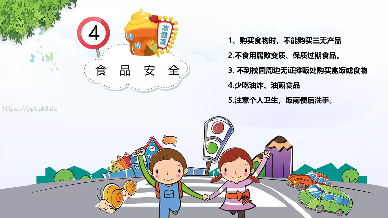 校园交通安全教学说课PPT模板 第 20 页预览图