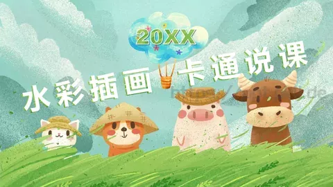 水彩插画卡通说课PPT模板 缩略图