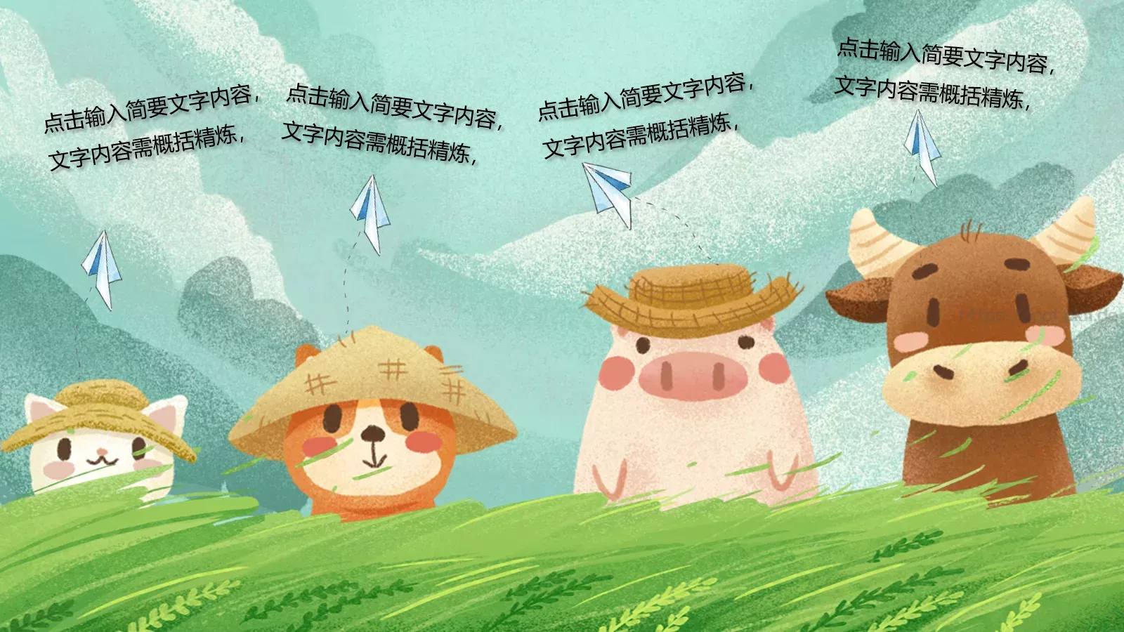 水彩插画卡通说课PPT模板 第 4 页缩略图