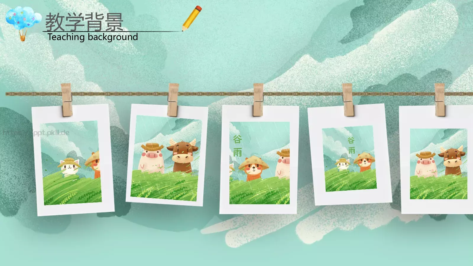 水彩插画卡通说课PPT模板 第 8 页预览图