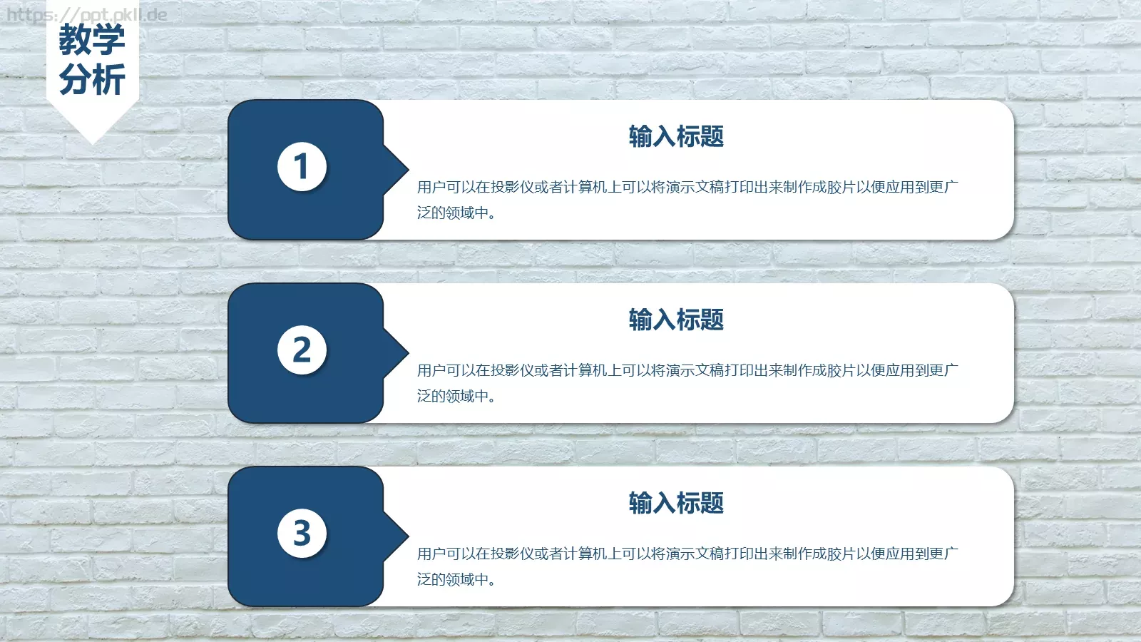 教学说课PPT模板 第 6 页预览图