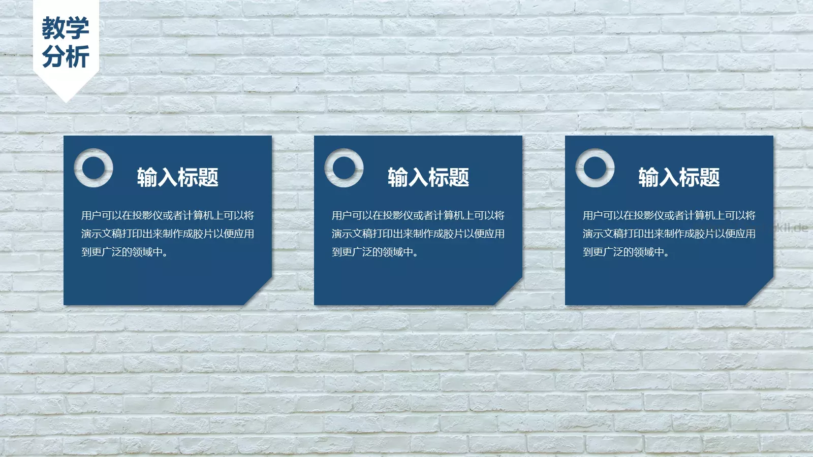 教学说课PPT模板 第 5 页预览图