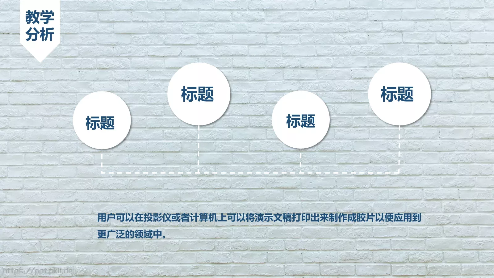 教学说课PPT模板 第 7 页预览图