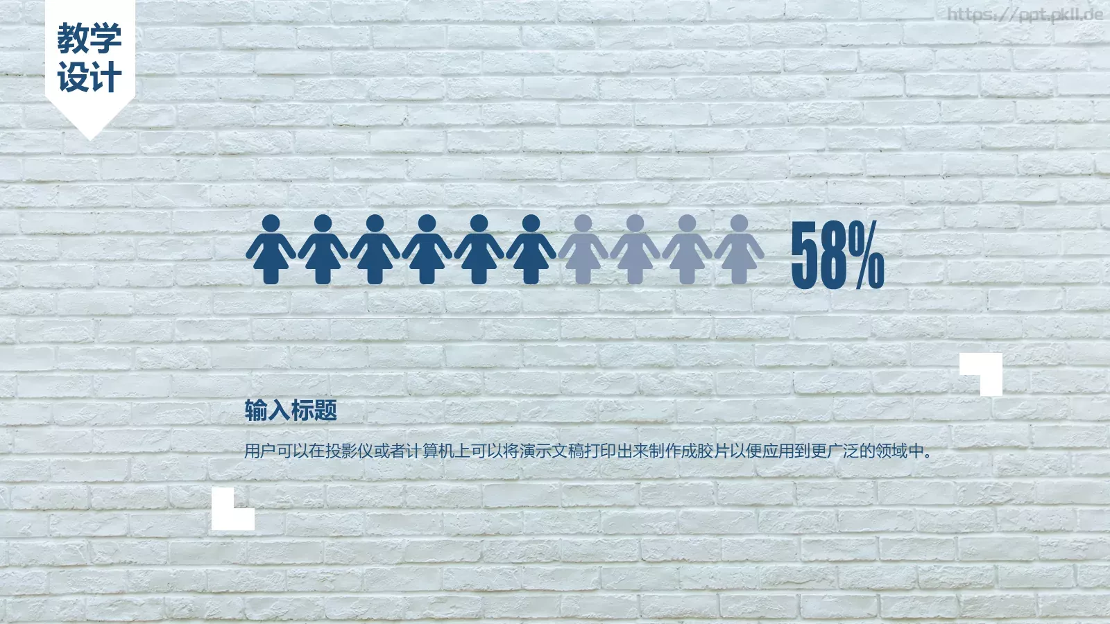 教学说课PPT模板 第 8 页预览图