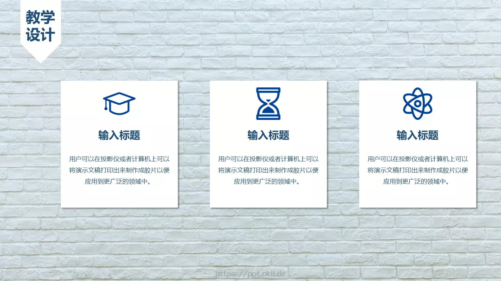 教学说课PPT模板 第 9 页预览图