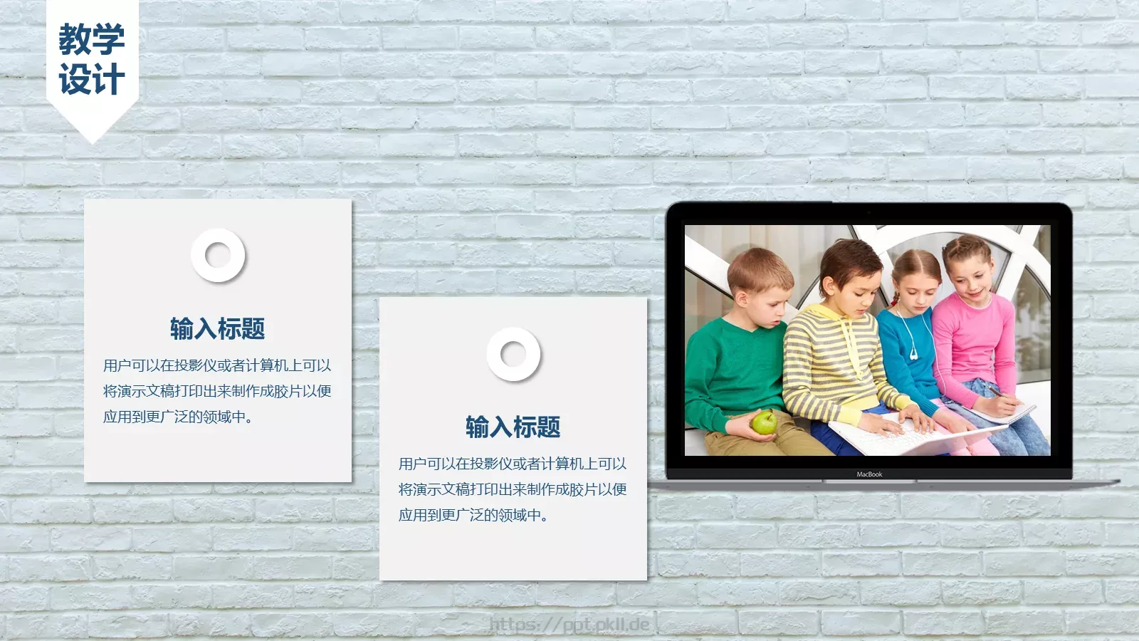 教学说课PPT模板 第 11 页预览图