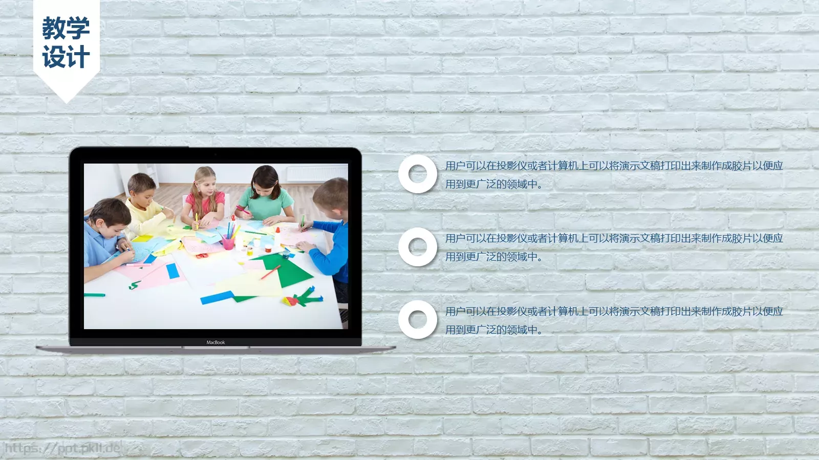 教学说课PPT模板 第 10 页预览图