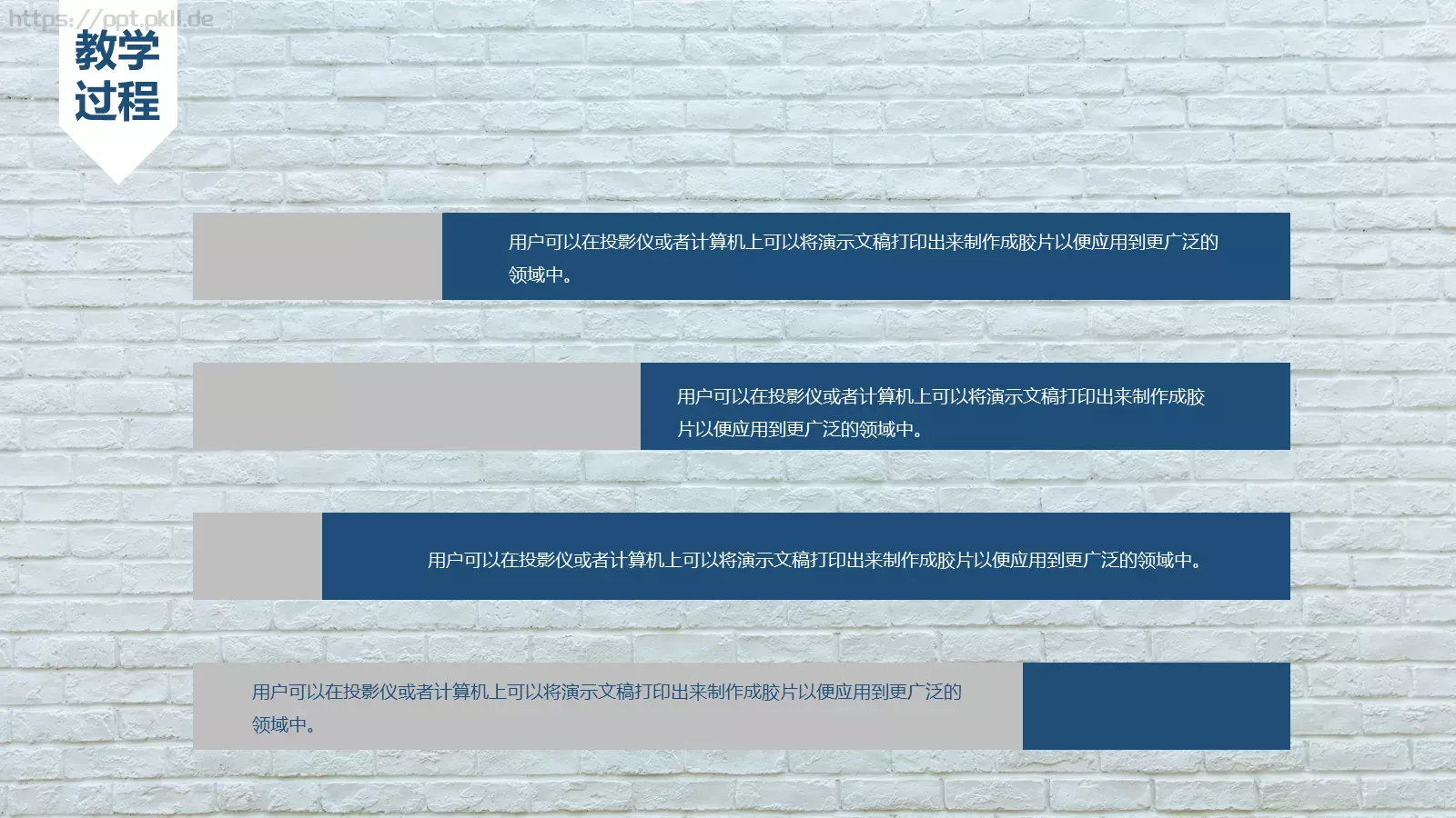 教学说课PPT模板 第 13 页预览图