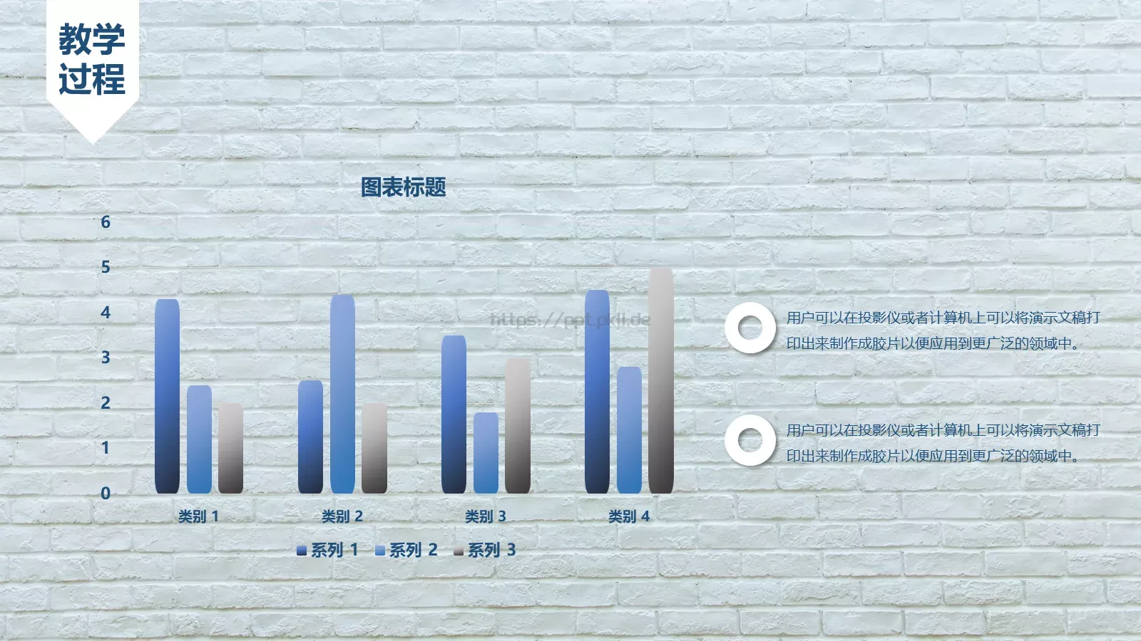 教学说课PPT模板 第 14 页预览图