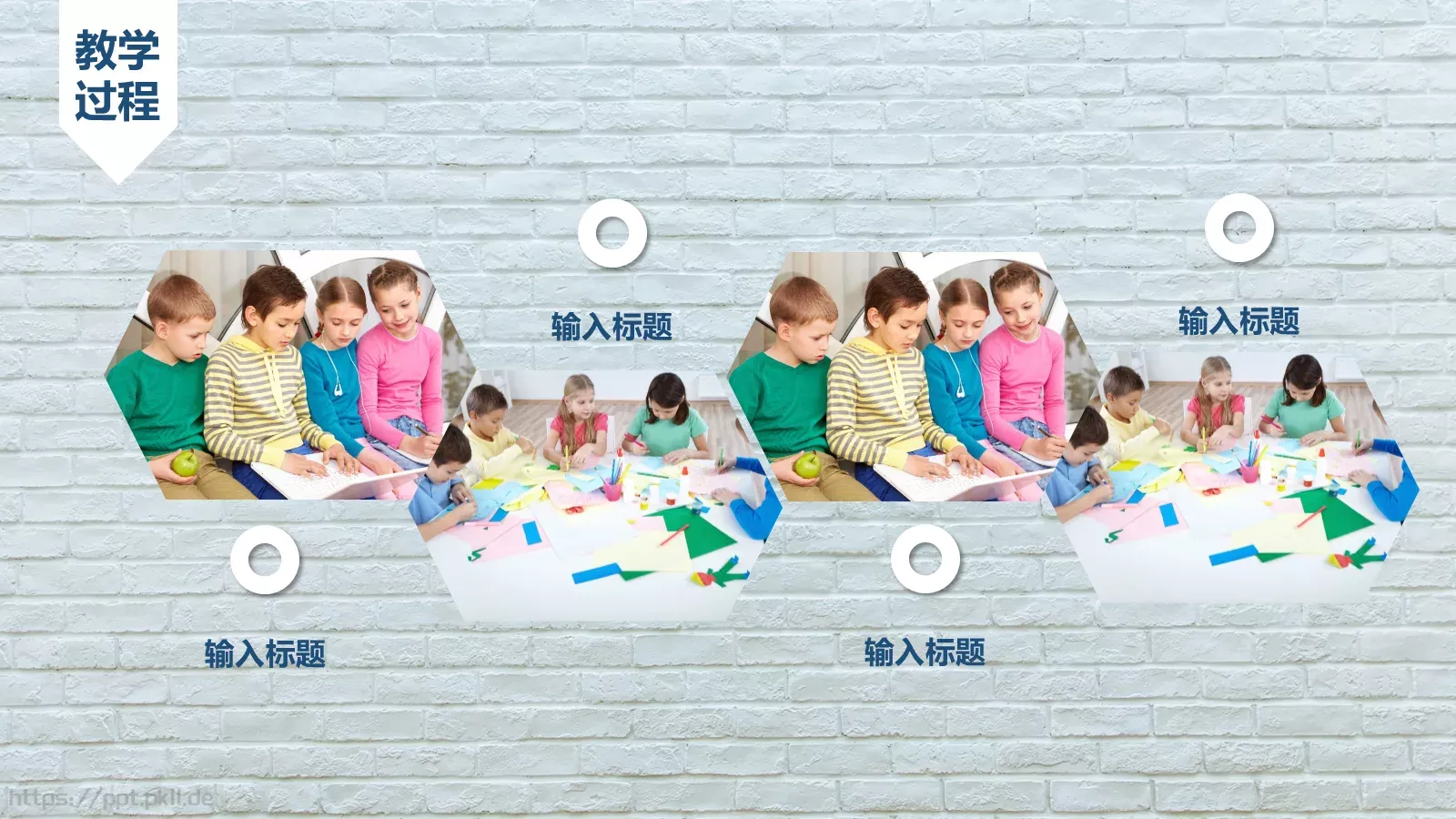 教学说课PPT模板 第 15 页预览图