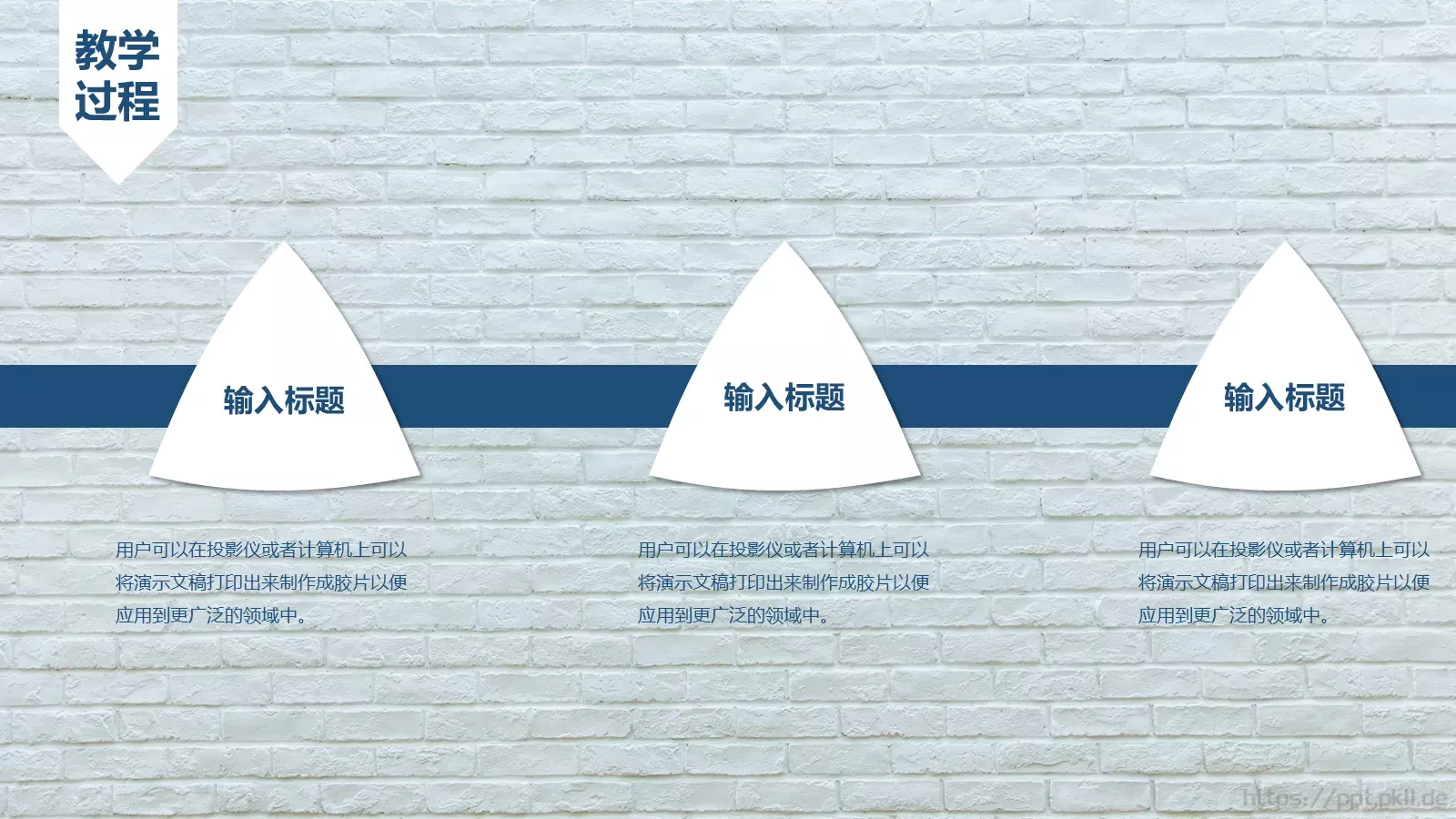 教学说课PPT模板 第 16 页预览图