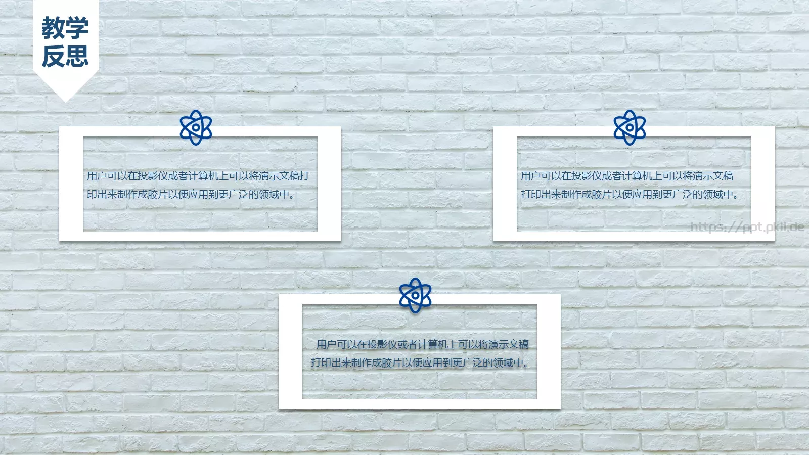 教学说课PPT模板 第 20 页预览图