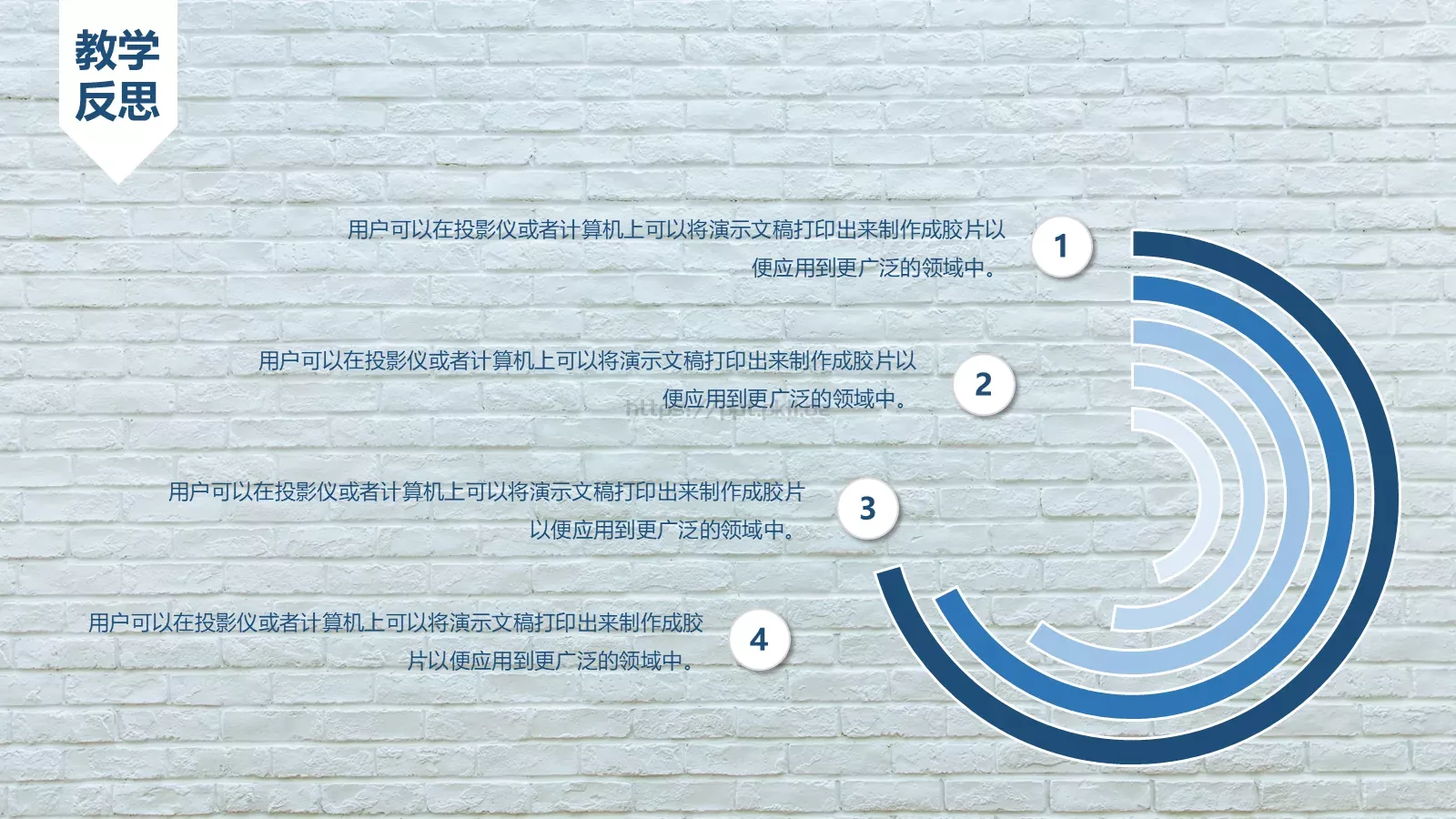 教学说课PPT模板 第 19 页预览图